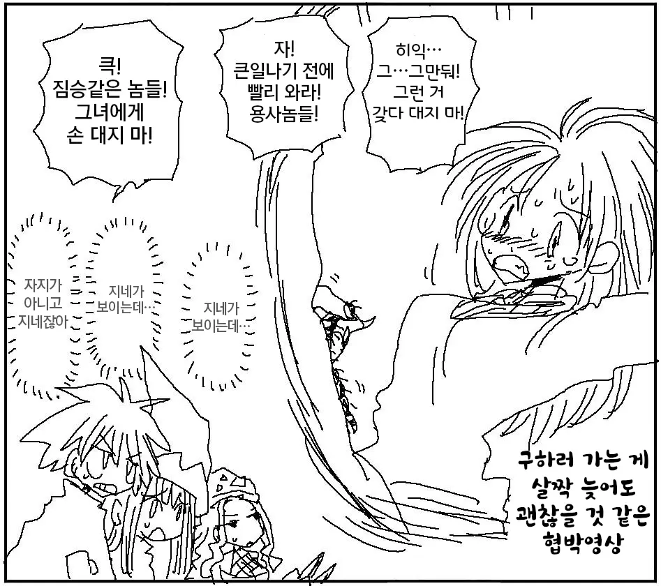 웹툰 이미지 287