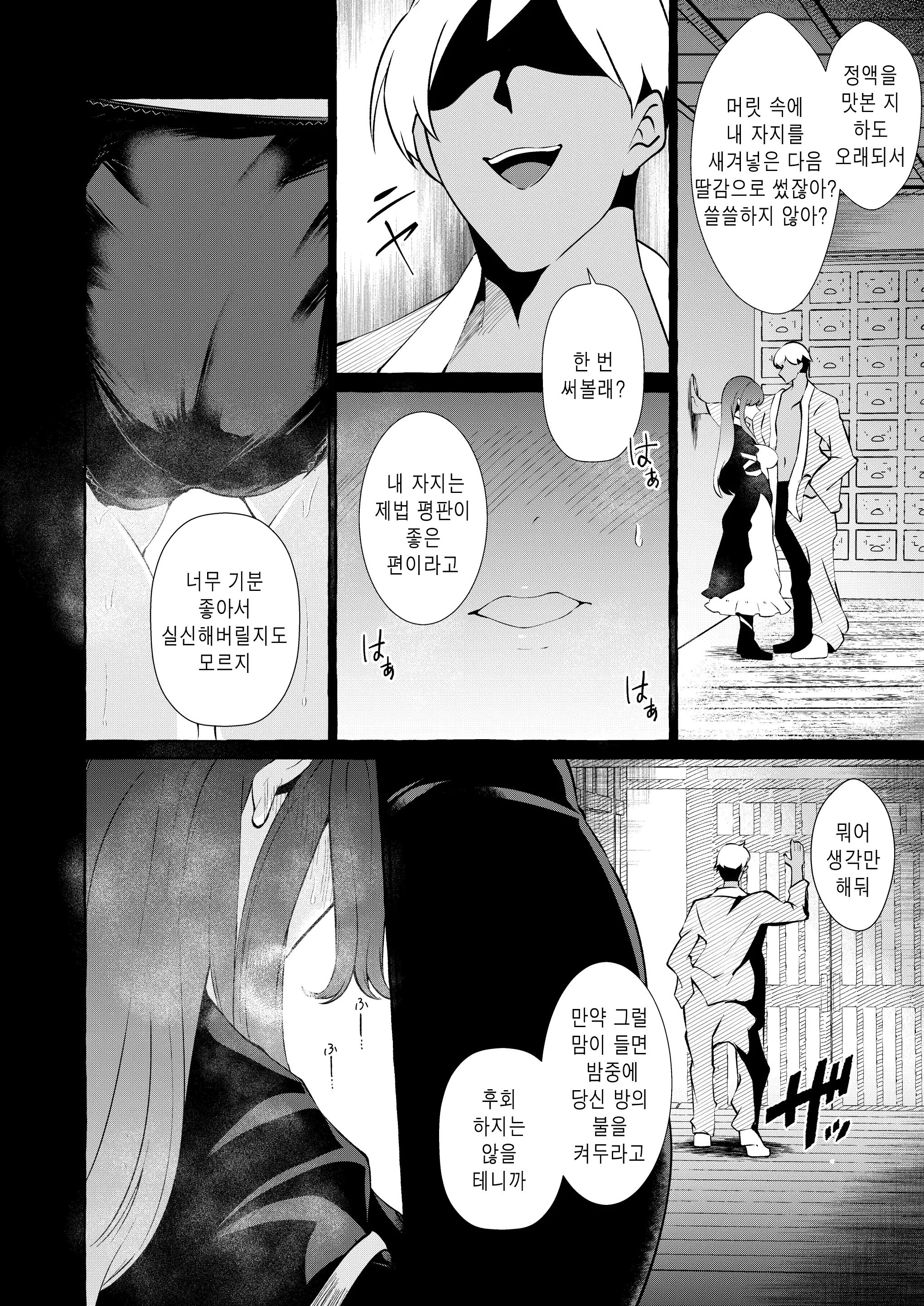 웹툰 이미지 9