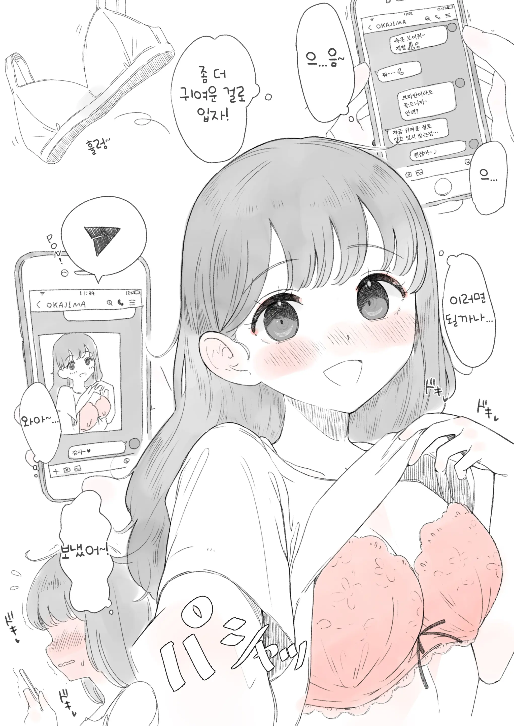 웹툰 이미지 0