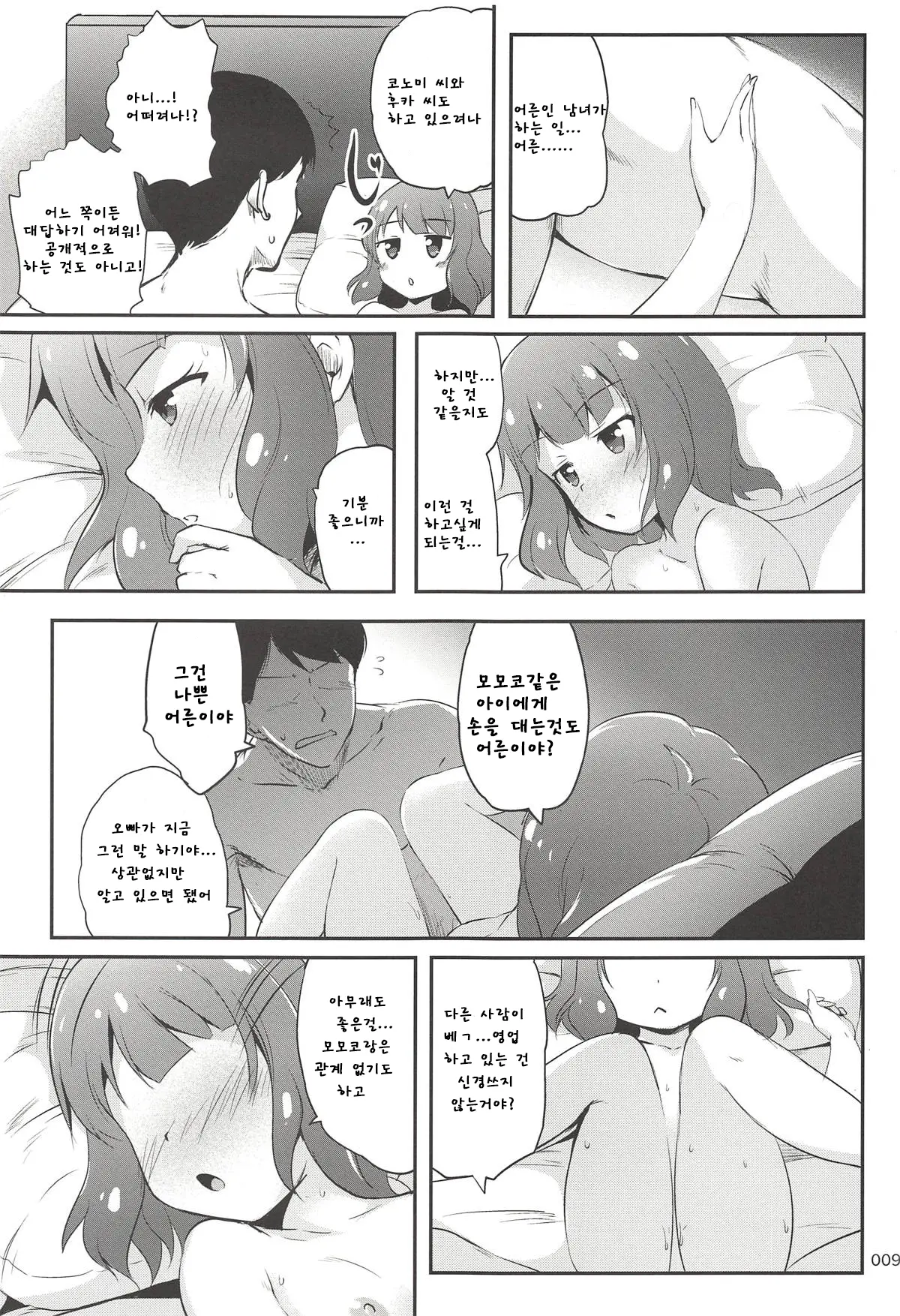 웹툰 이미지 7