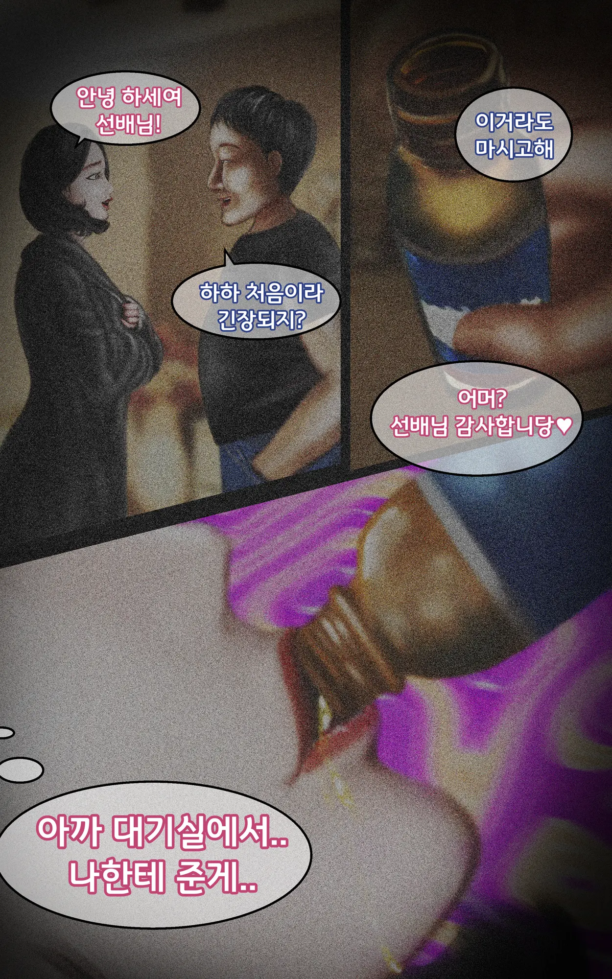 웹툰 이미지 21