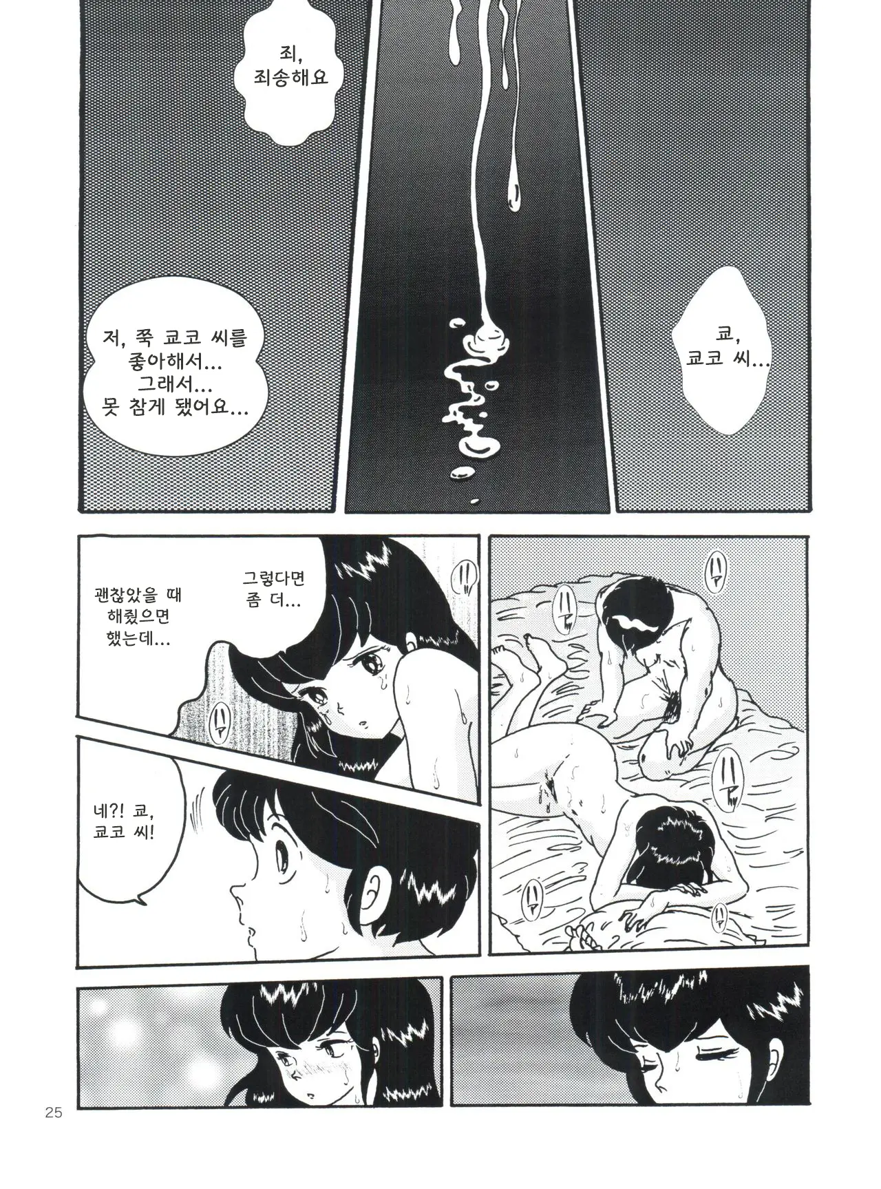웹툰 이미지 23