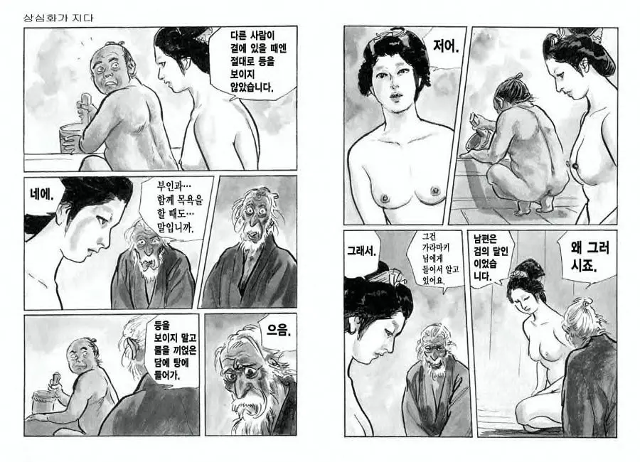 웹툰 이미지 4