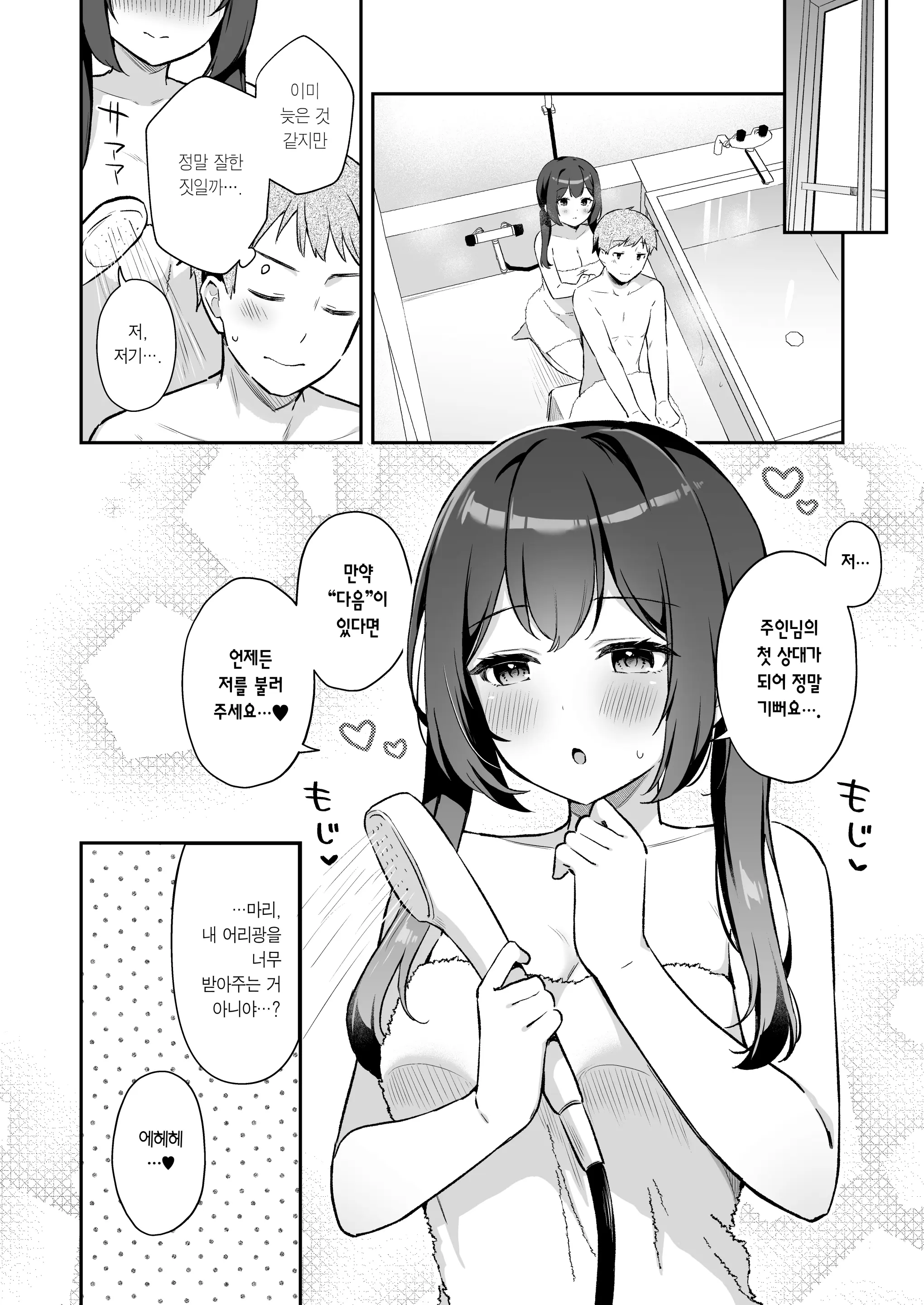 웹툰 이미지 26