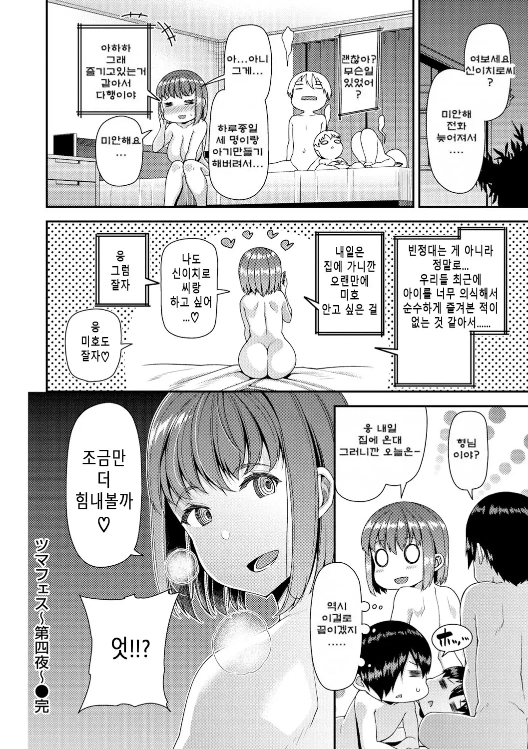 웹툰 이미지 113