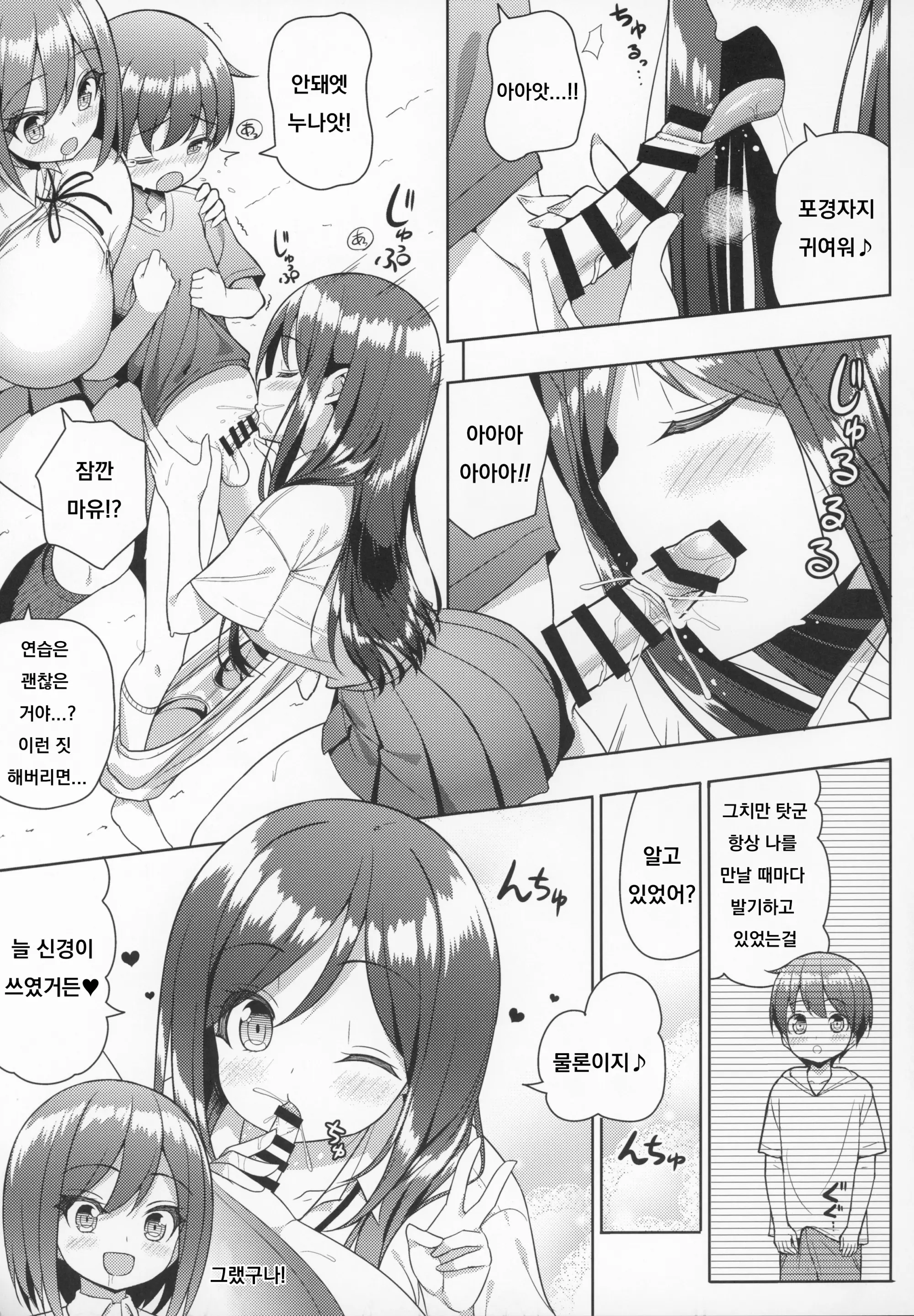 웹툰 이미지 7