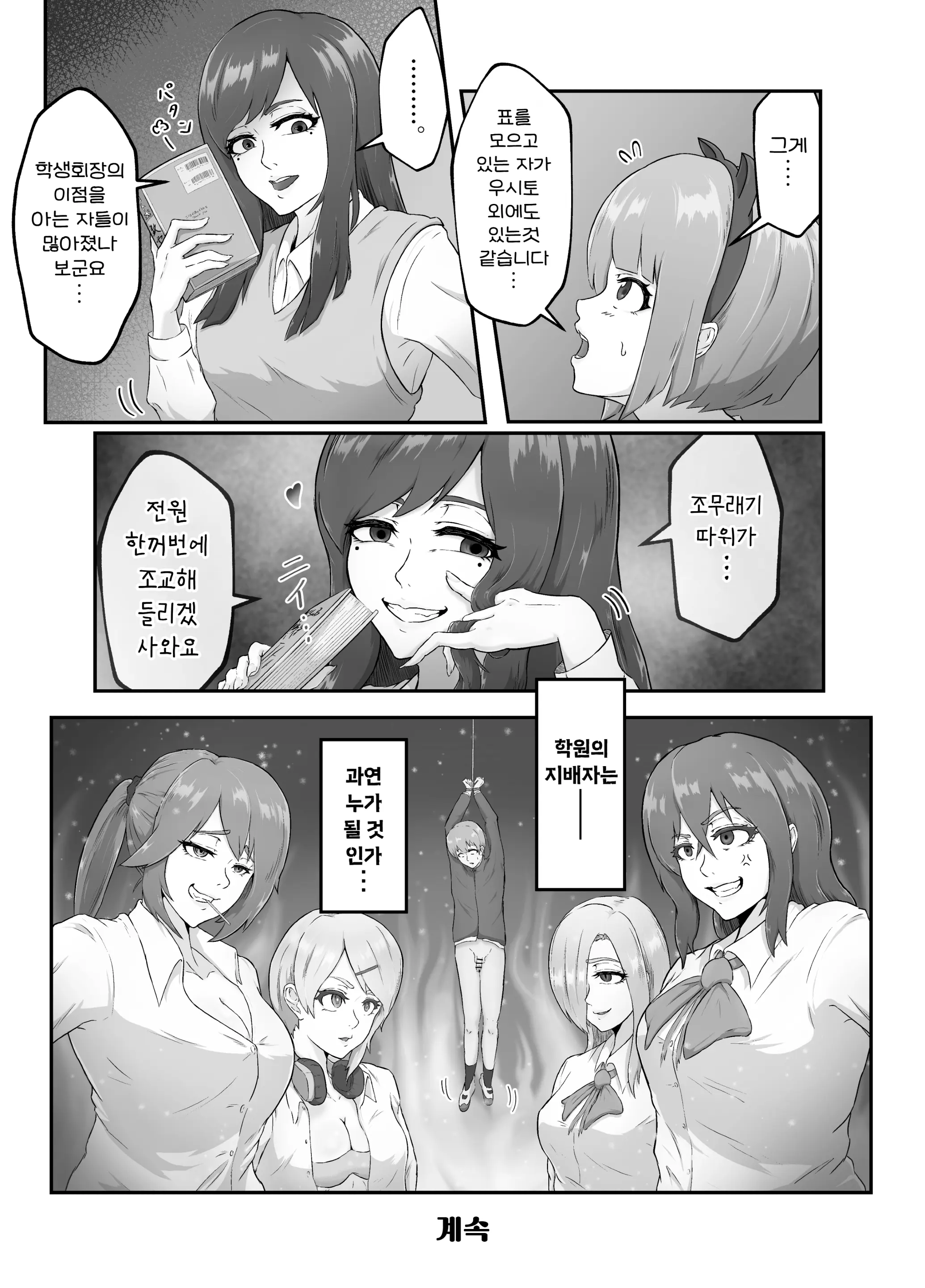 웹툰 이미지 60