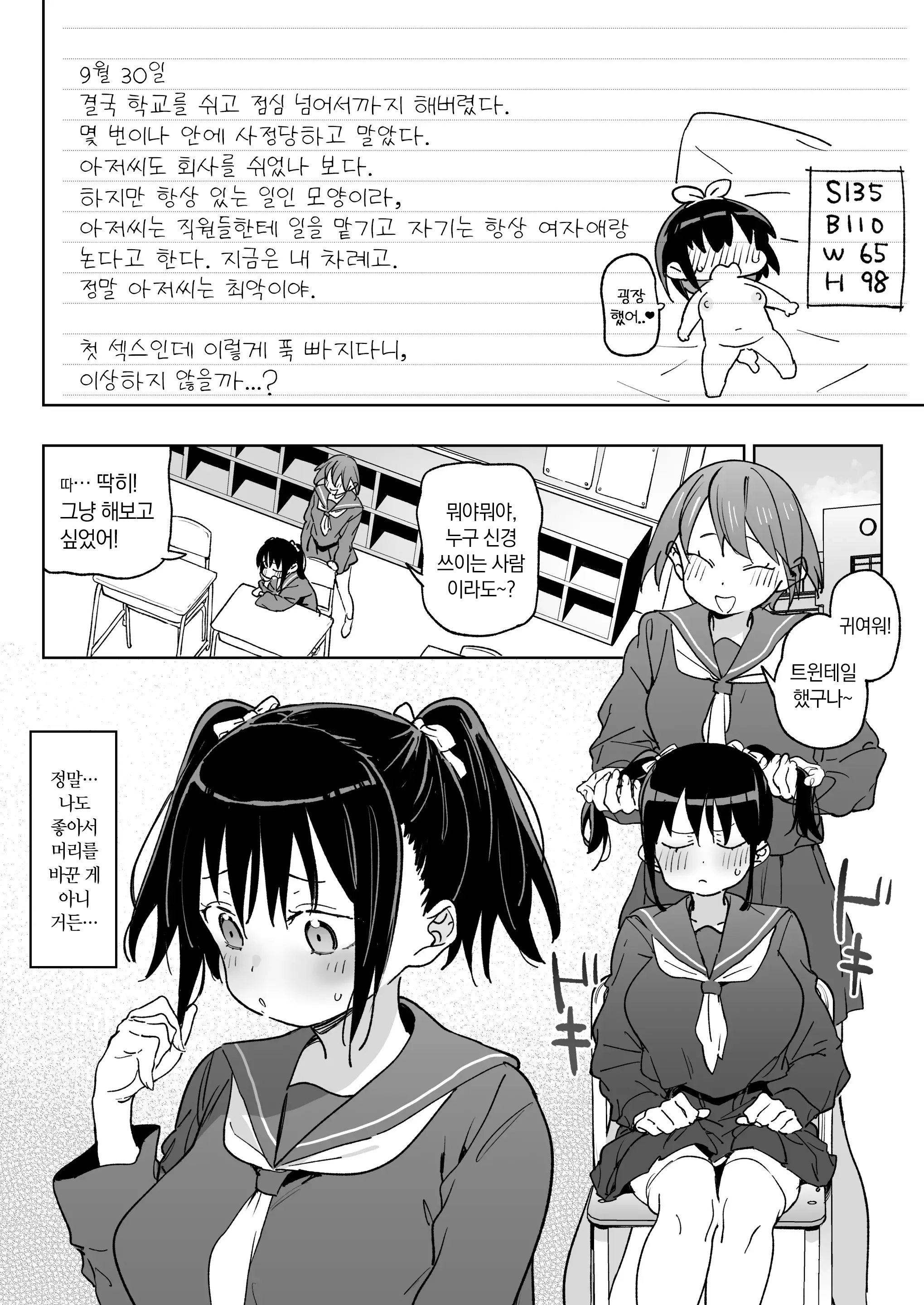 웹툰 이미지 18