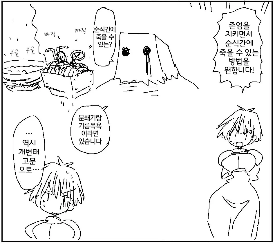 웹툰 이미지 71