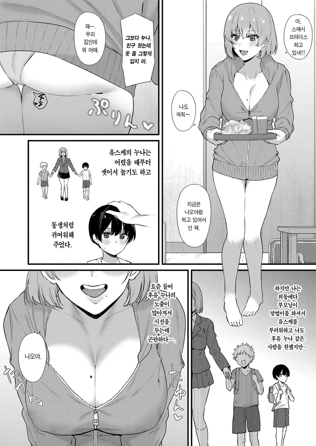 웹툰 이미지 2