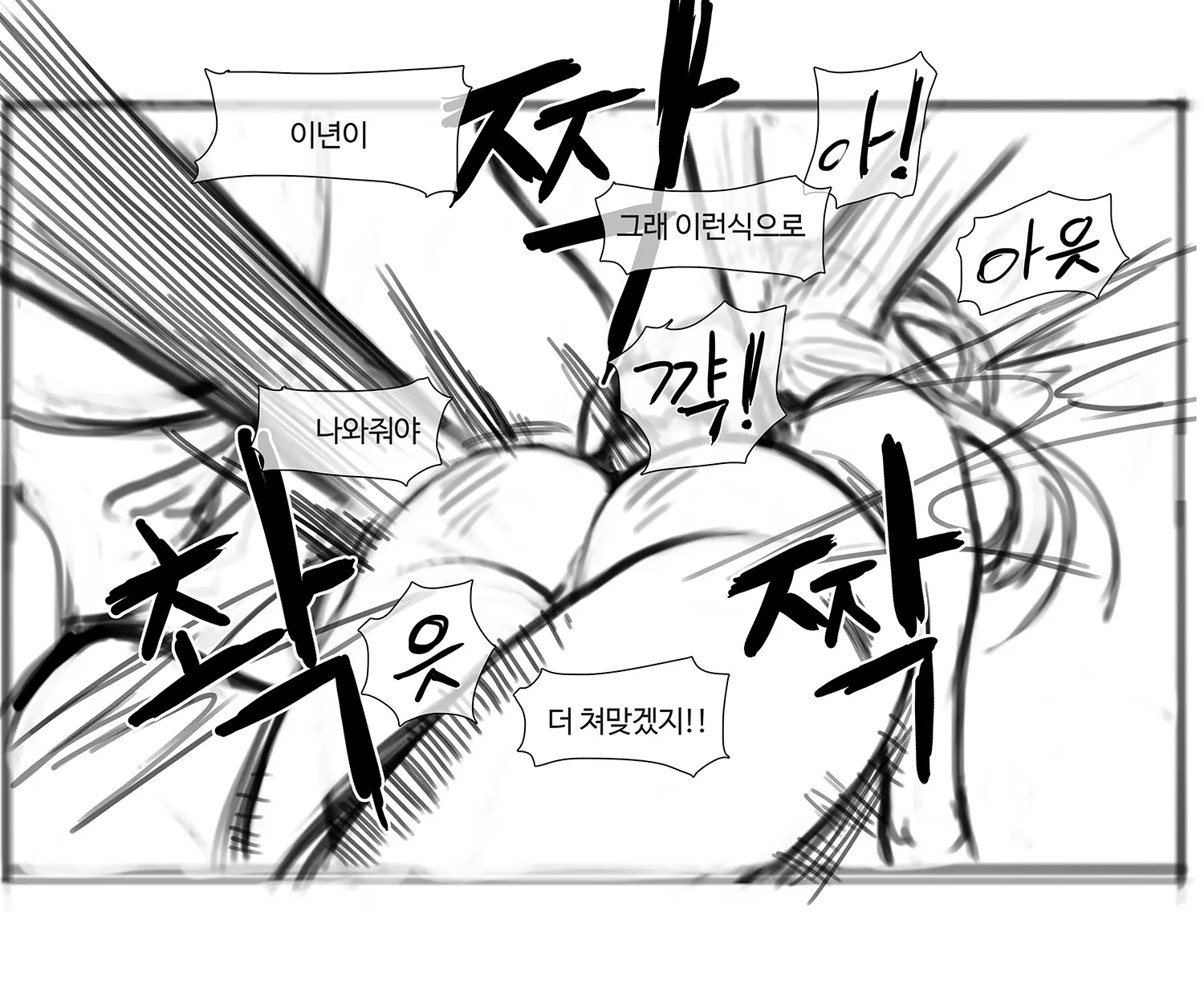 웹툰 이미지 30