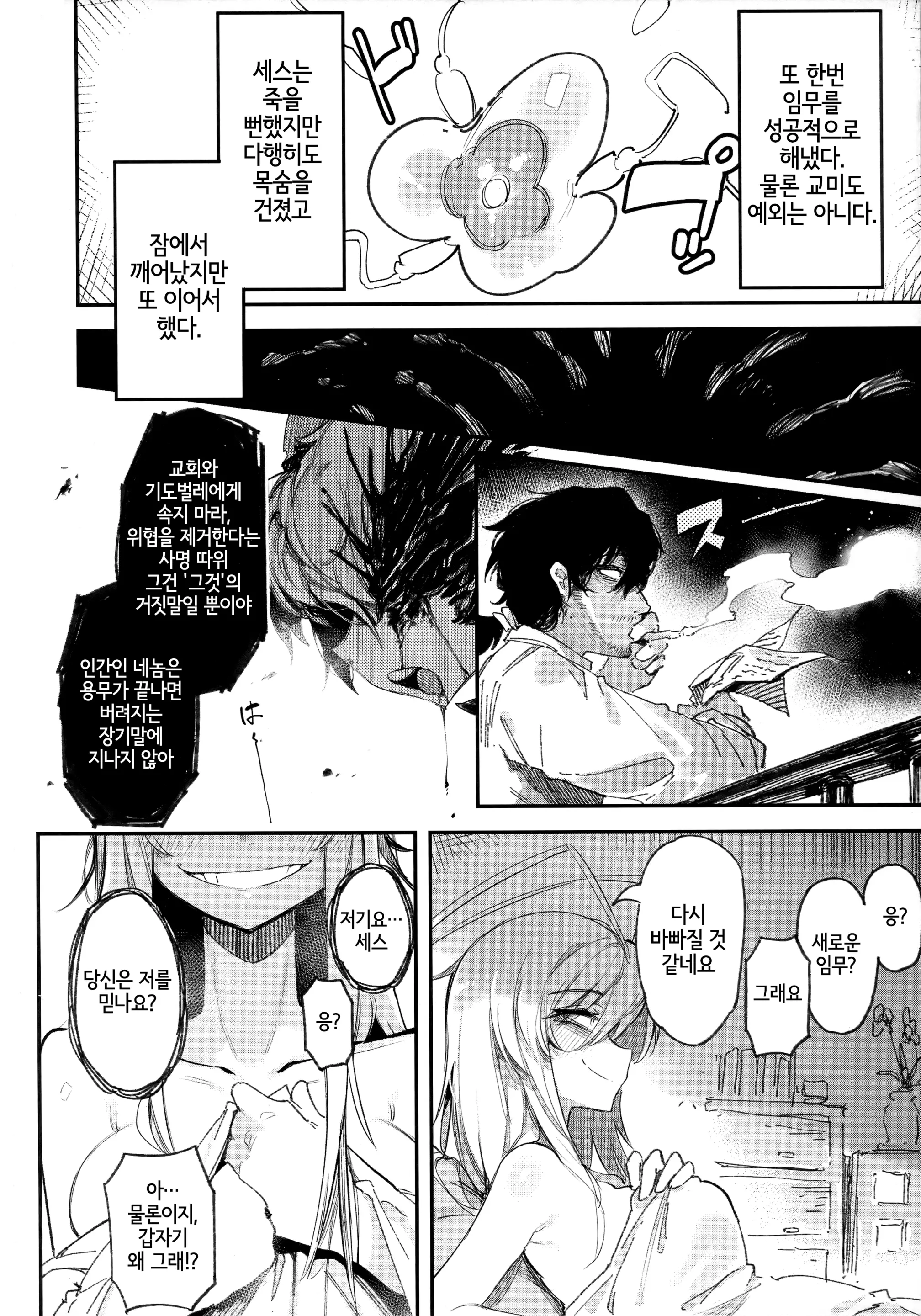 웹툰 이미지 34