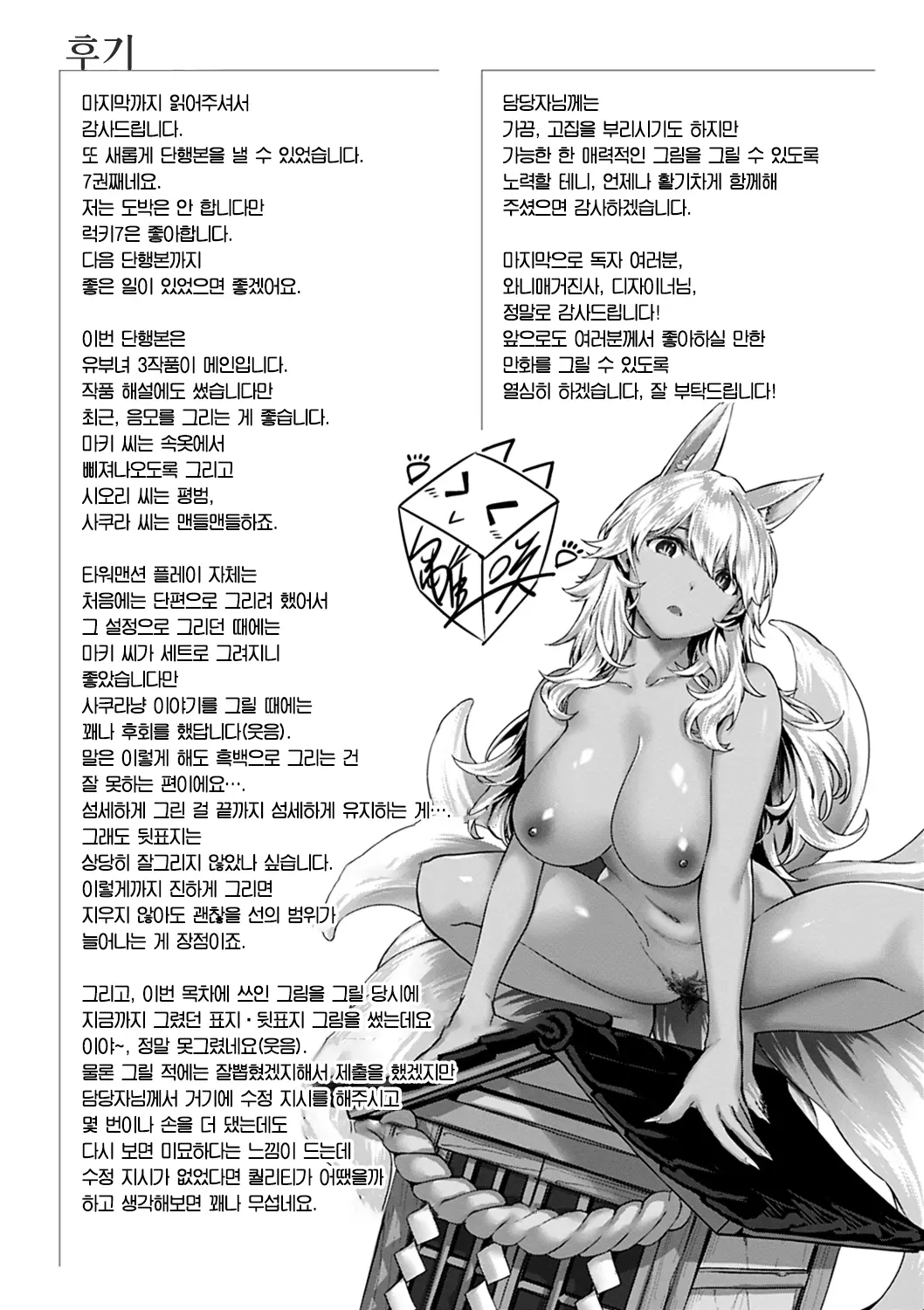 웹툰 이미지 178