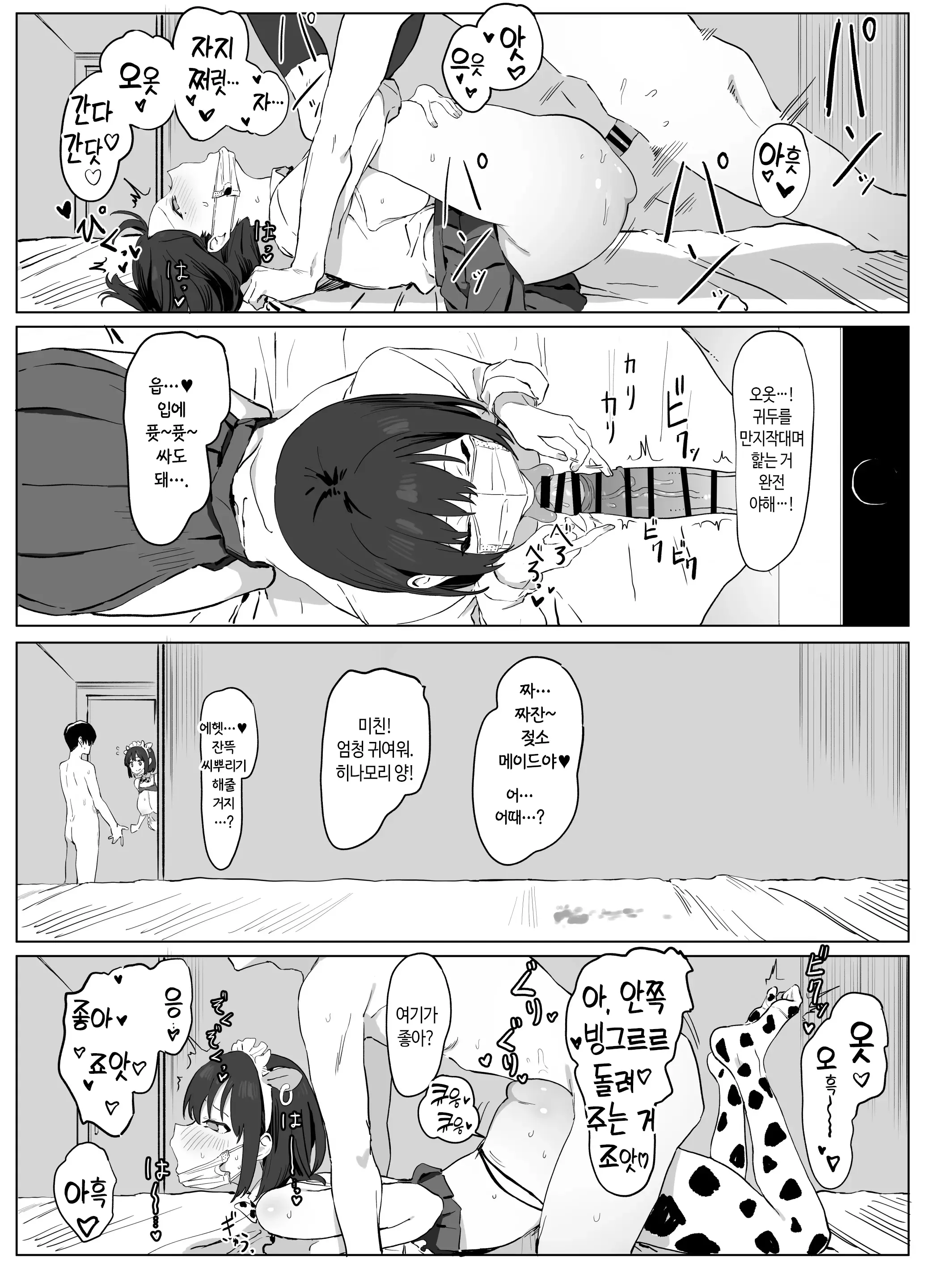웹툰 이미지 28