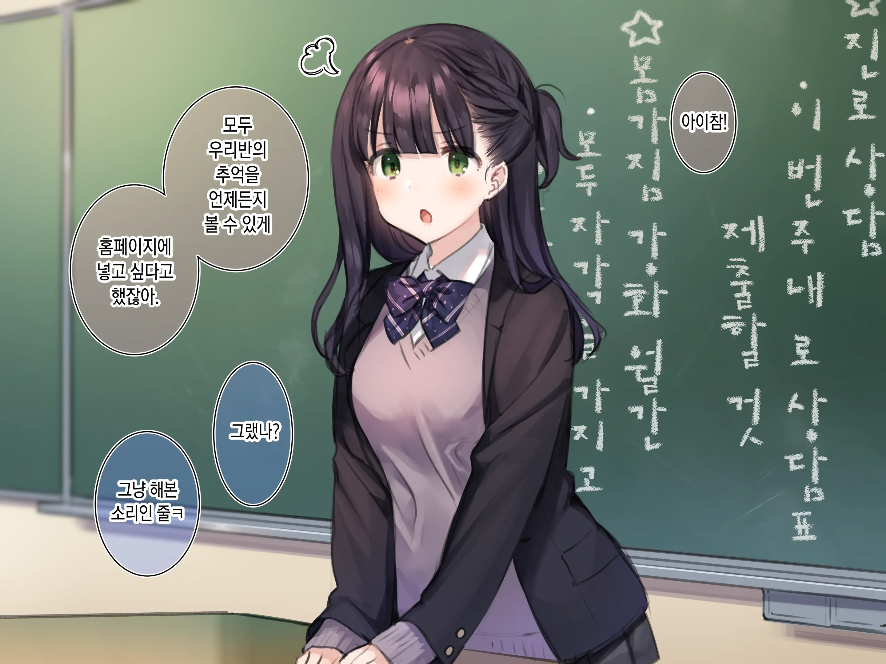 웹툰 이미지 2
