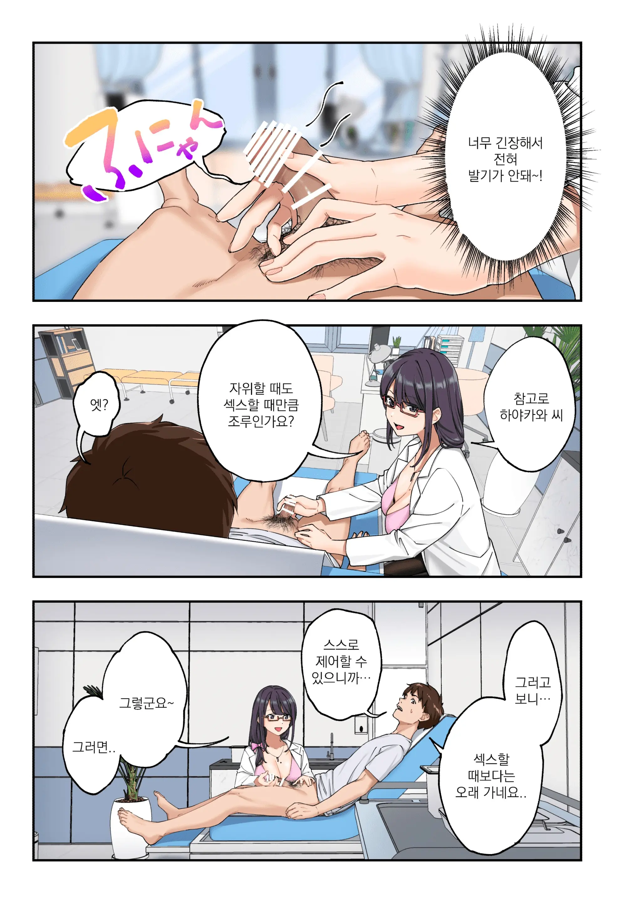 웹툰 이미지 16