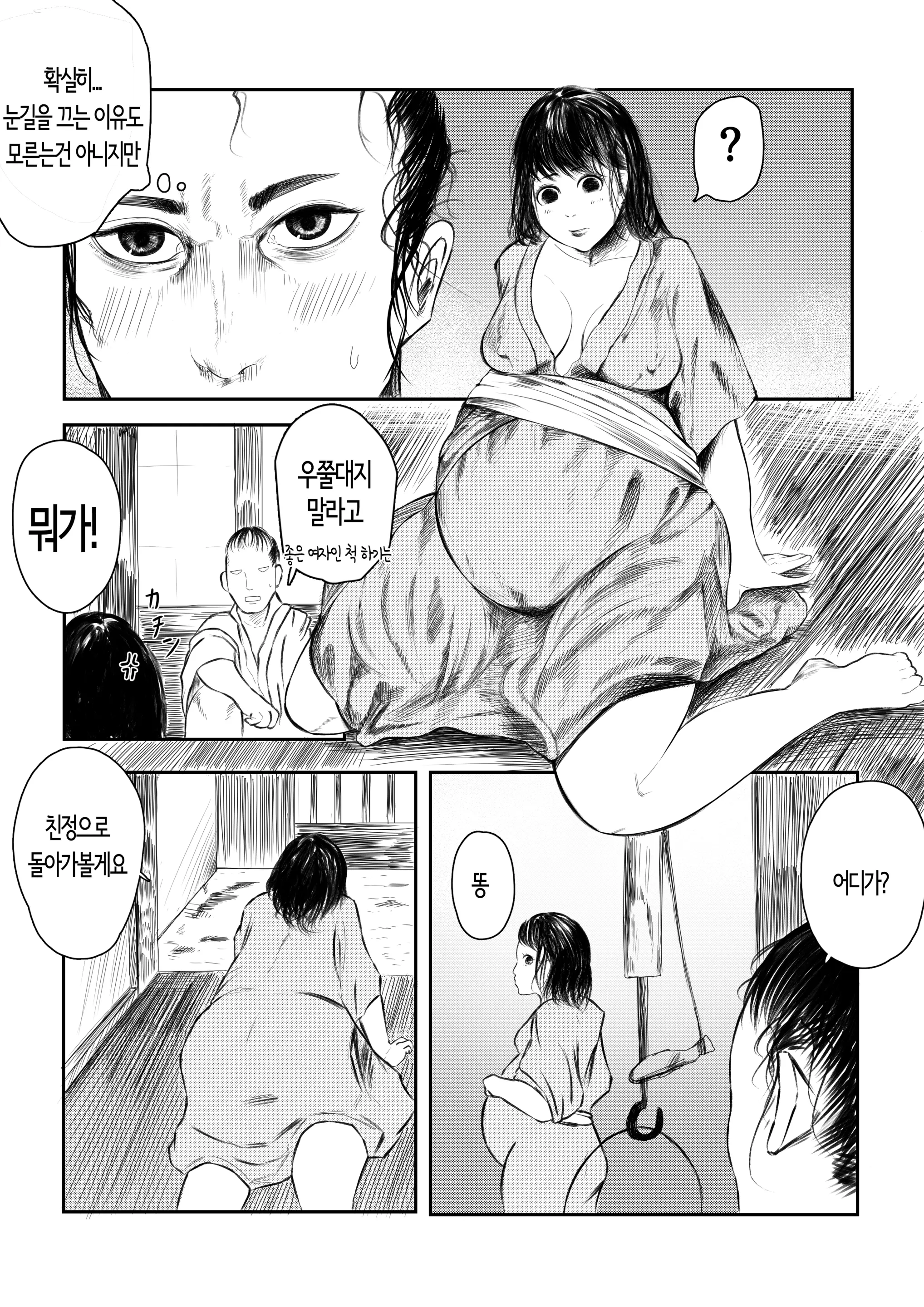 웹툰 이미지 5