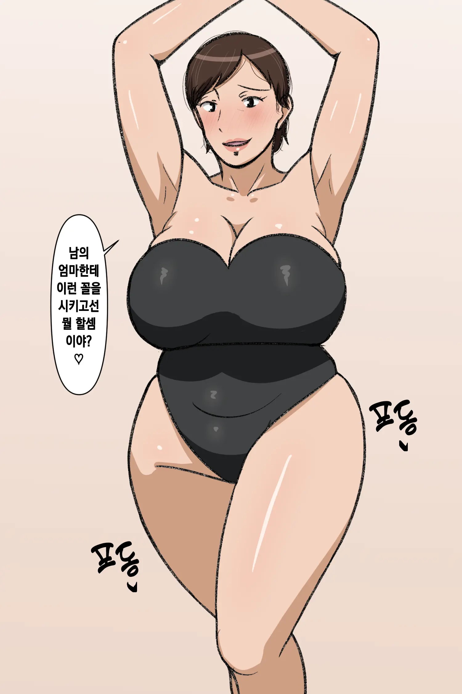 웹툰 이미지 13