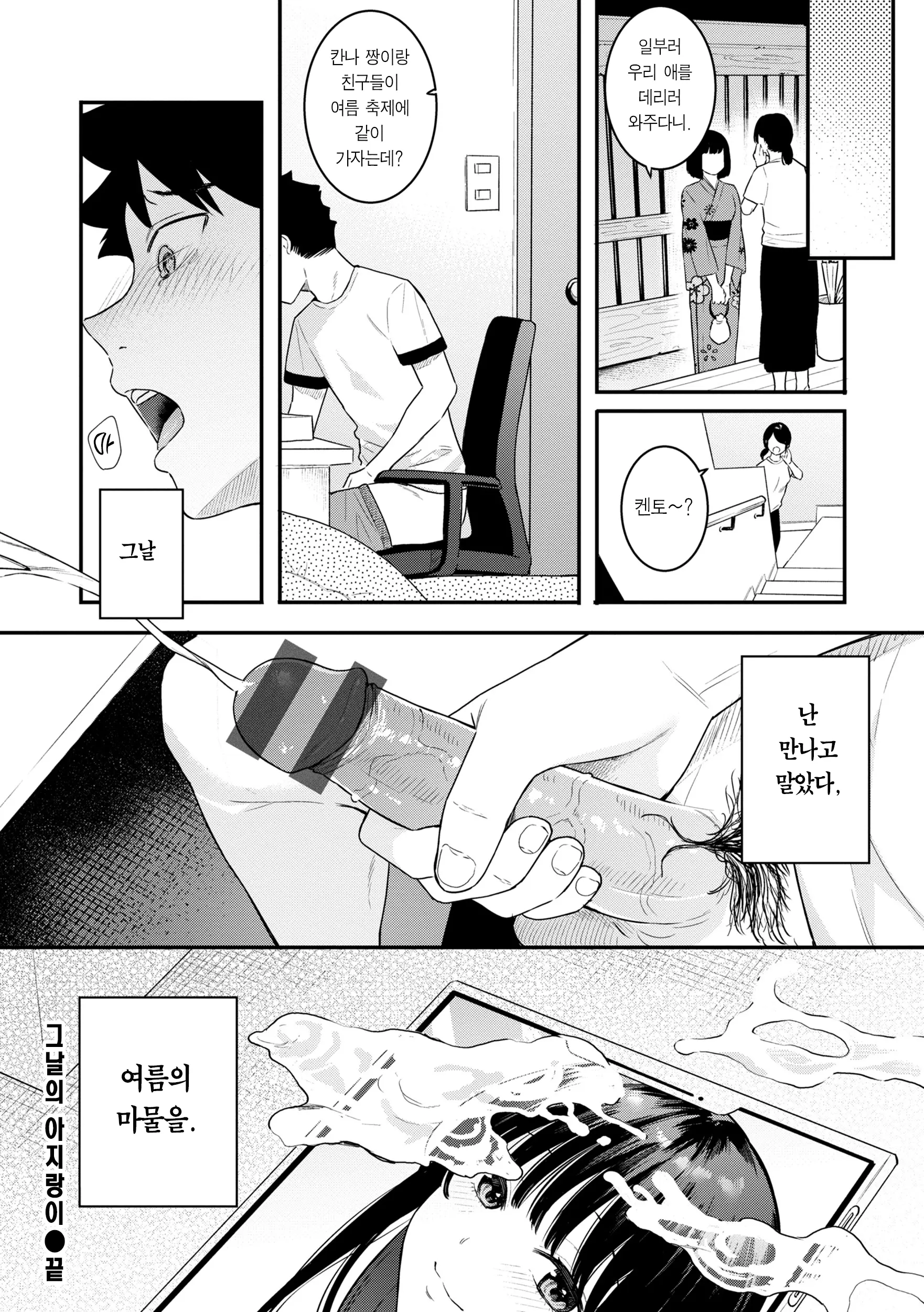 웹툰 이미지 27