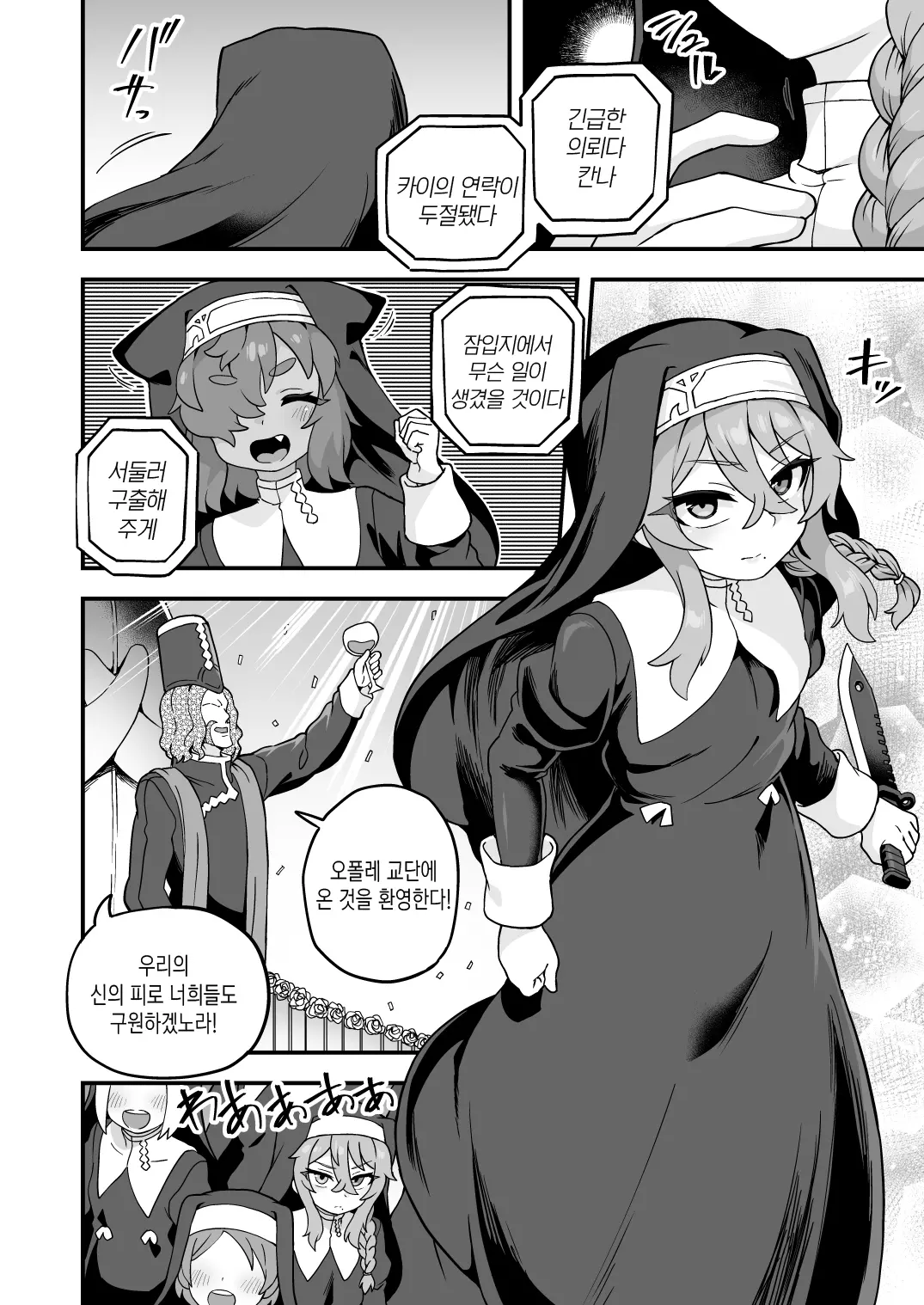 웹툰 이미지 50