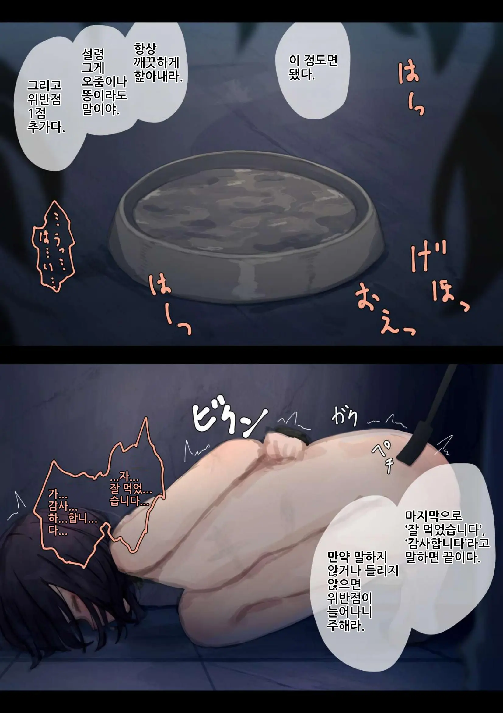 웹툰 이미지 238