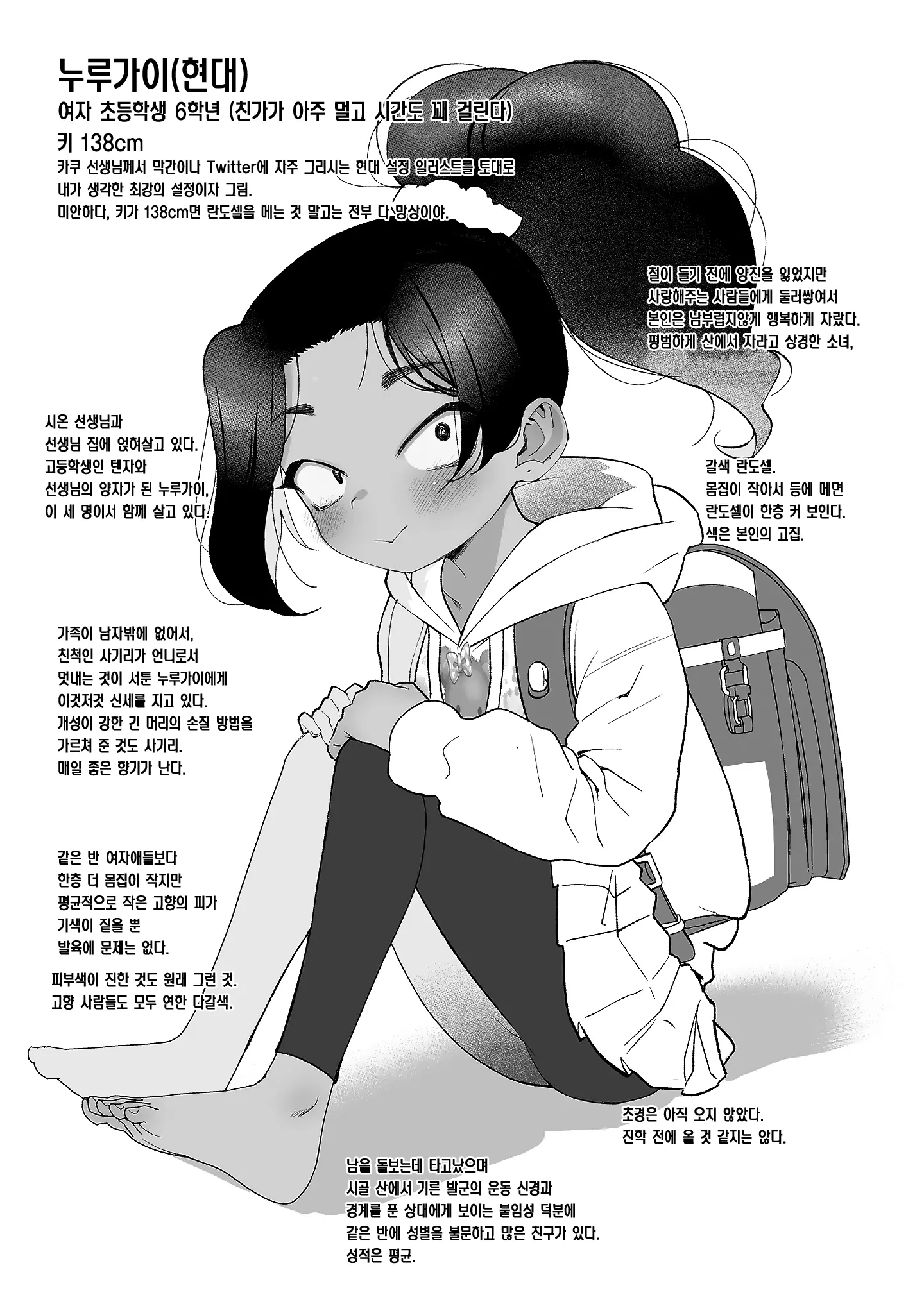 웹툰 이미지 19