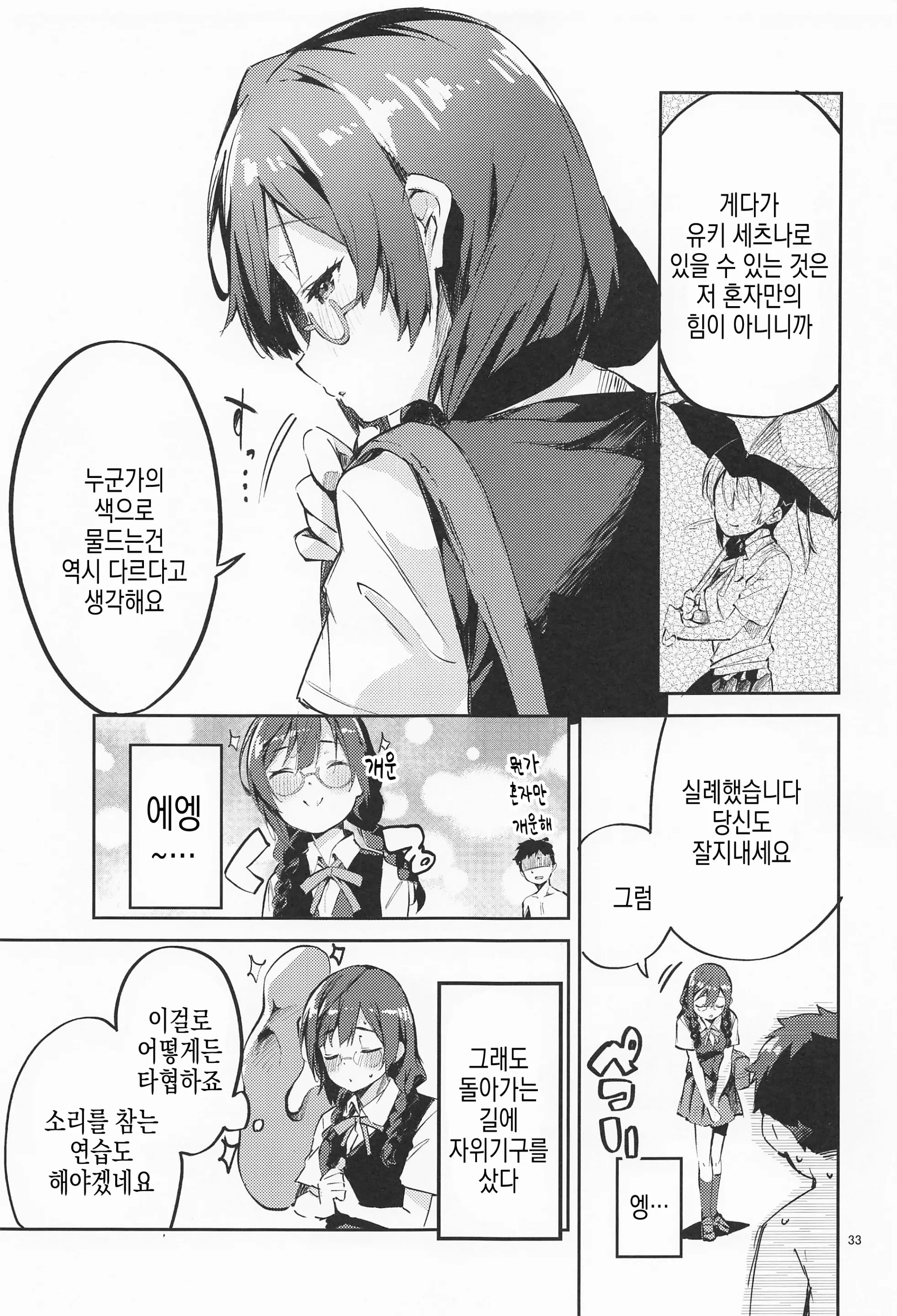 웹툰 이미지 31