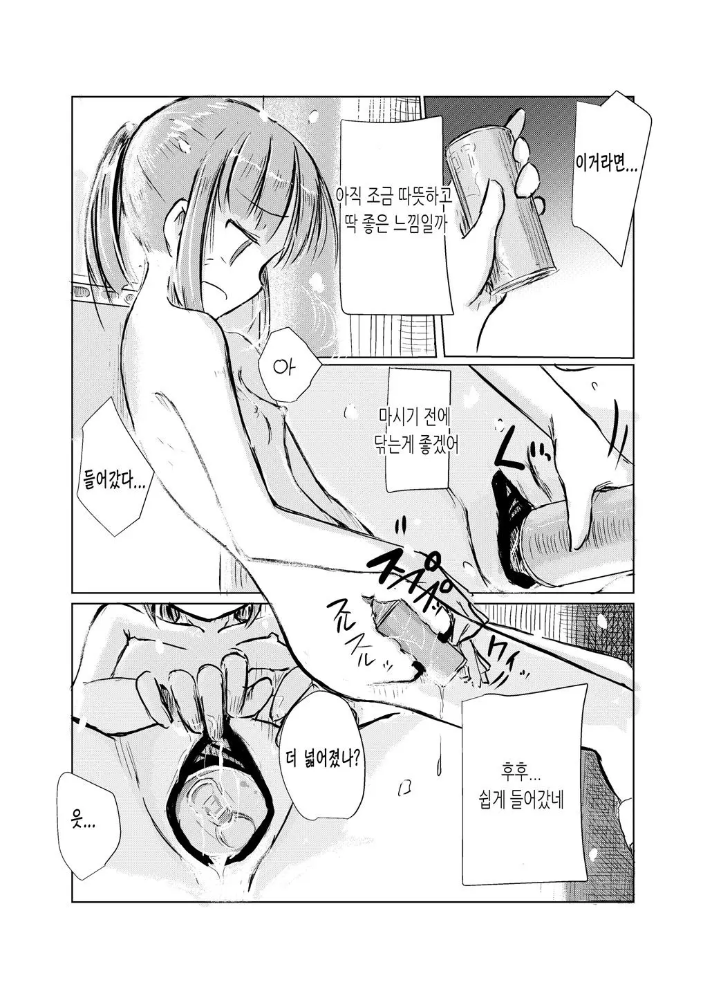 웹툰 이미지 37