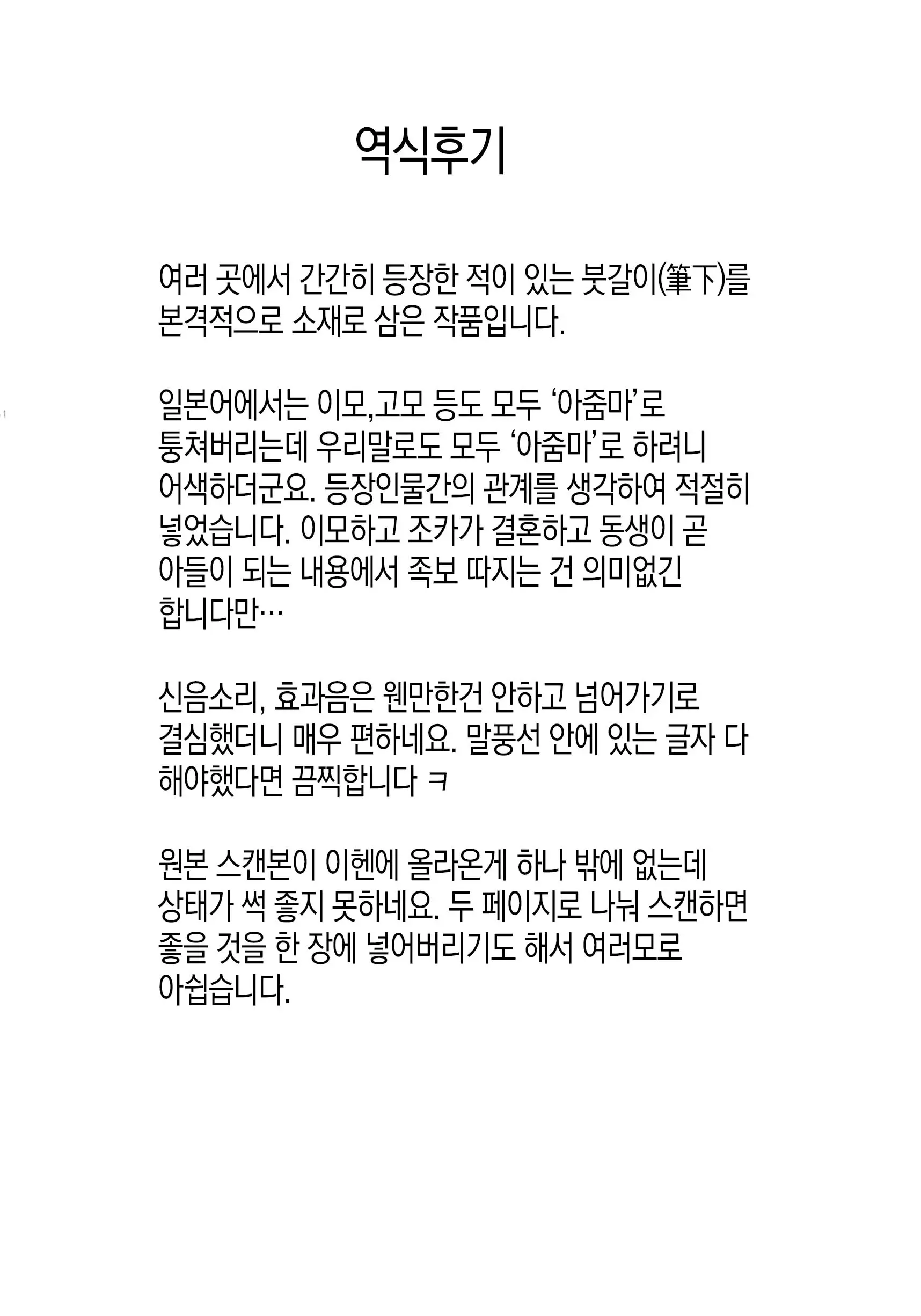 웹툰 이미지 190