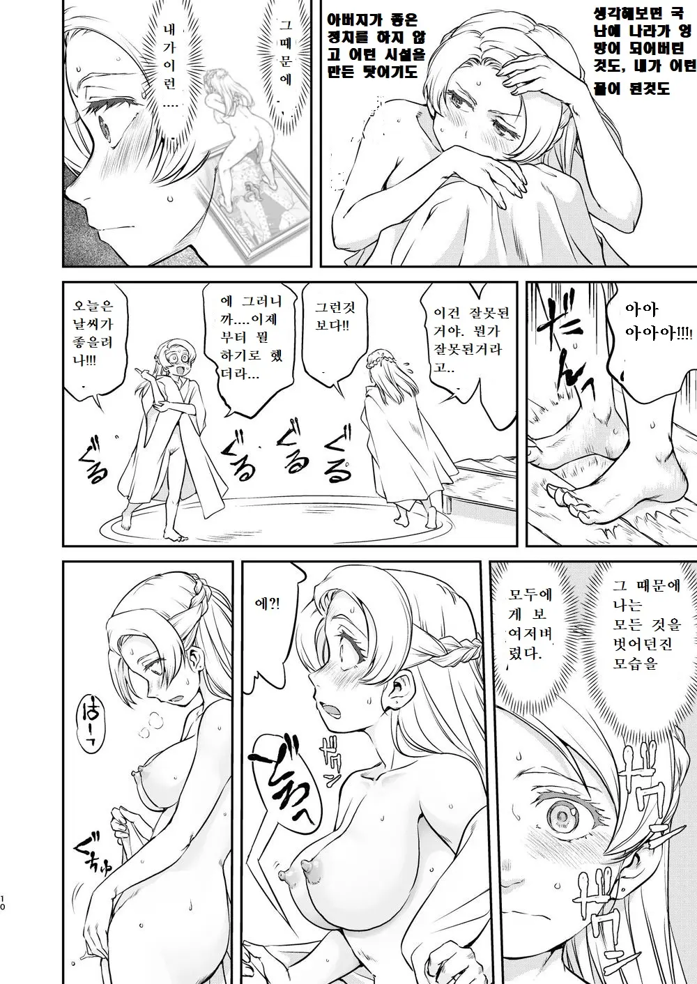 웹툰 이미지 9