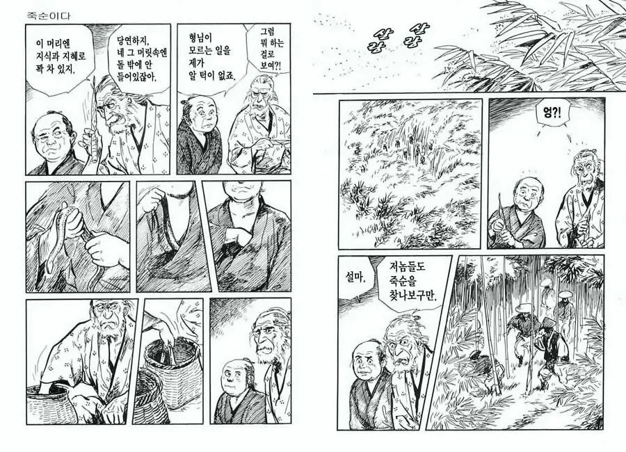 웹툰 이미지 36