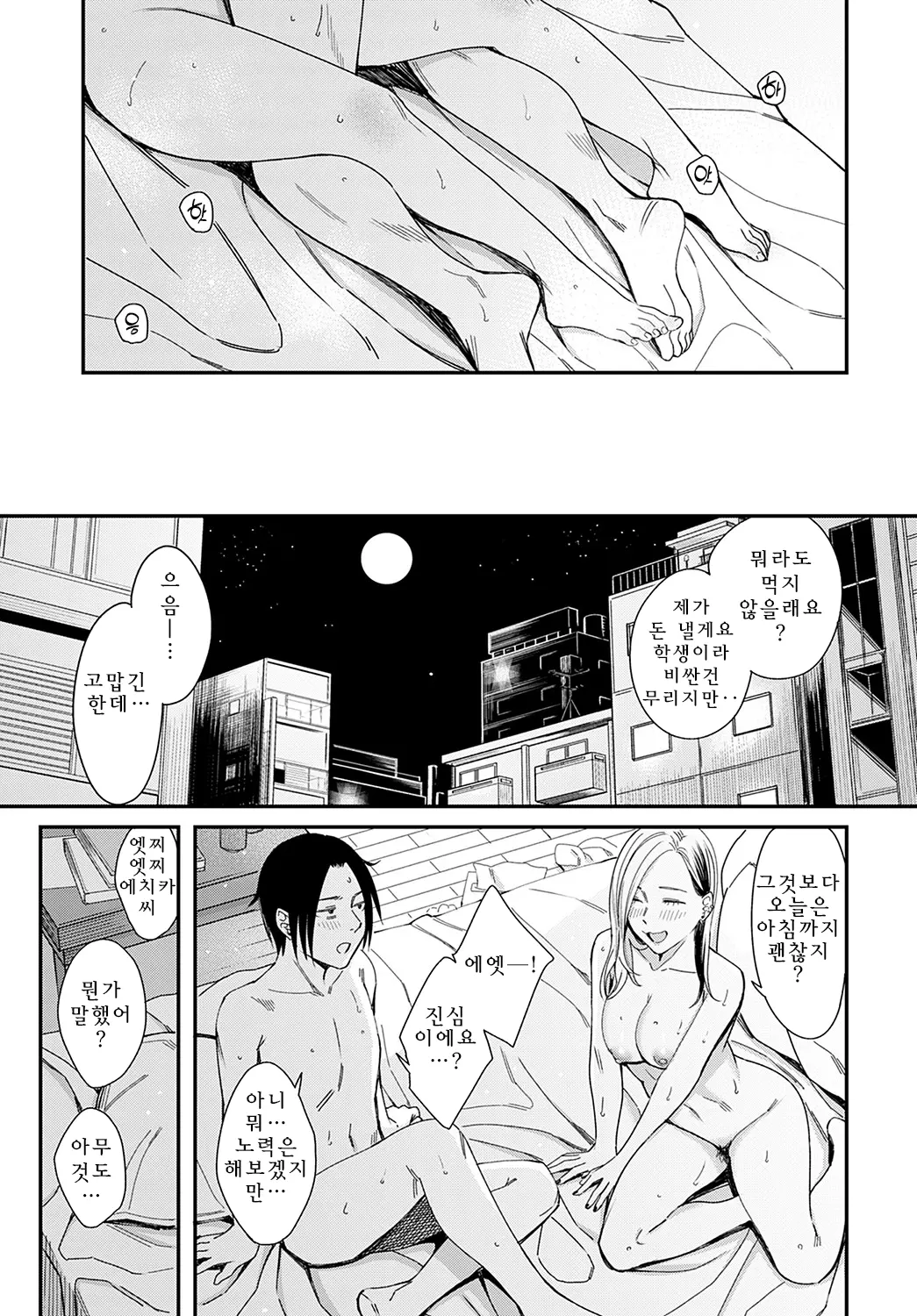 웹툰 이미지 24