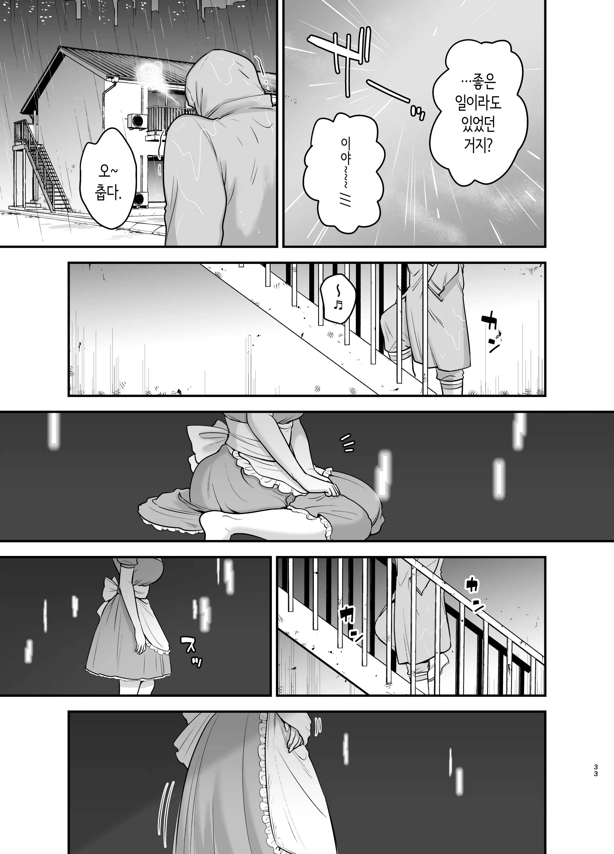 웹툰 이미지 31
