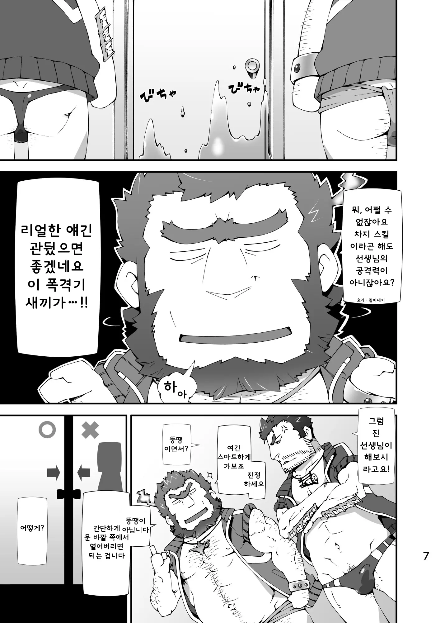 웹툰 이미지 5