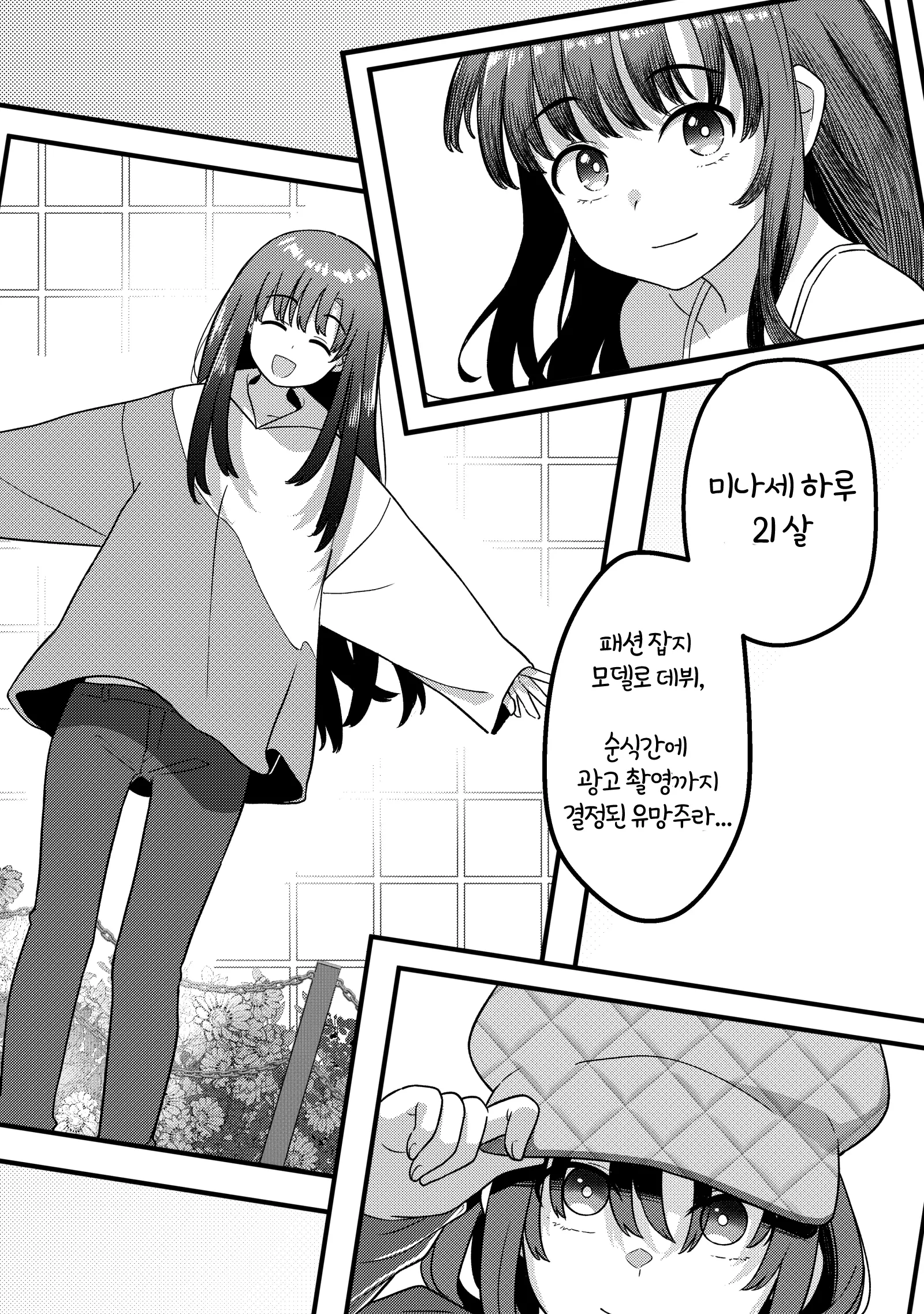 웹툰 이미지 2