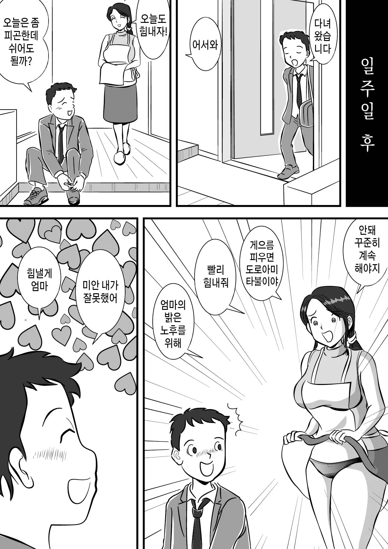 웹툰 이미지 19