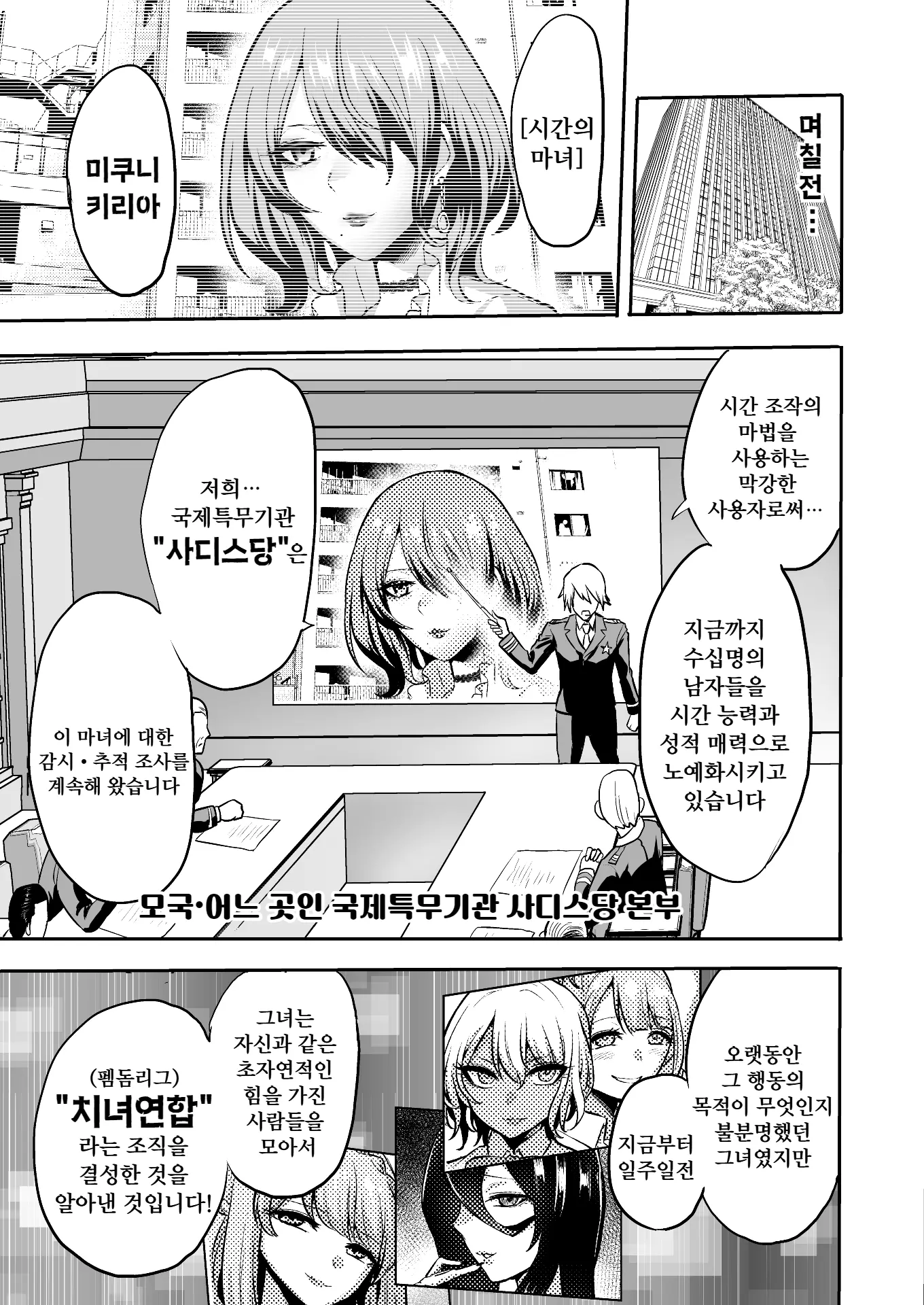 웹툰 이미지 4
