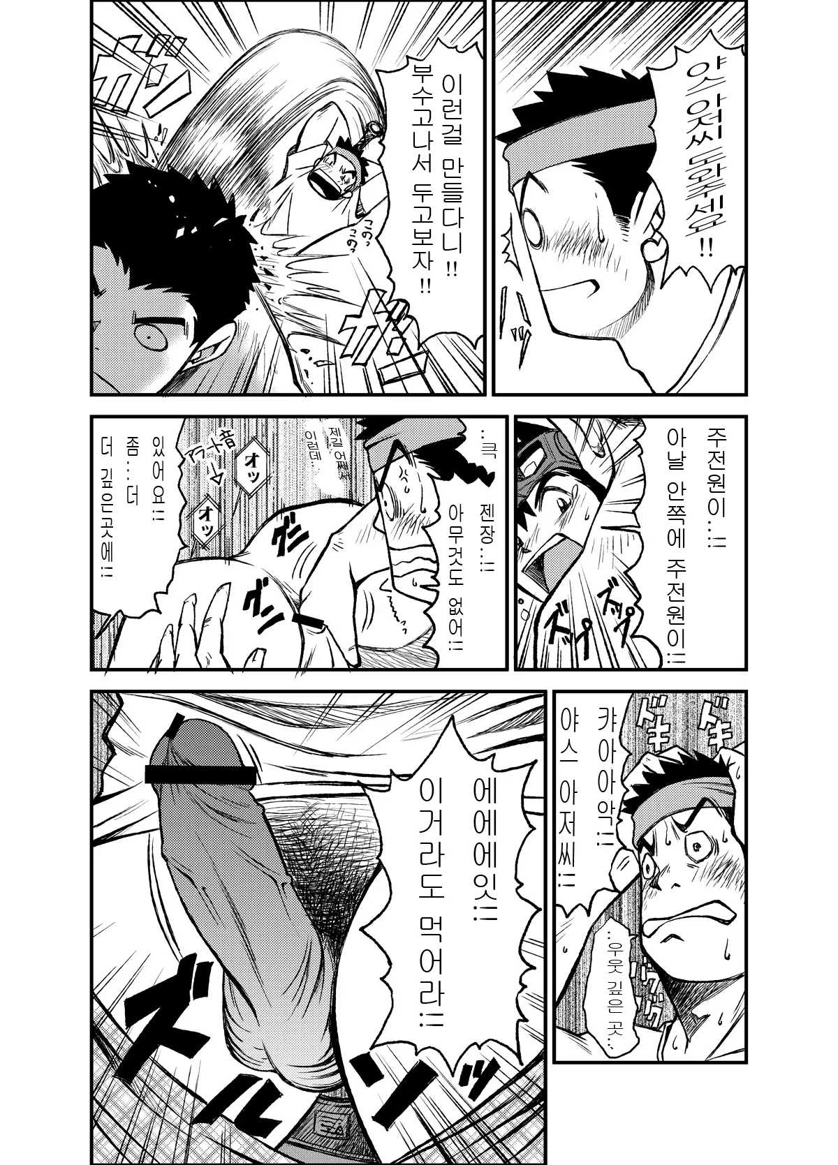 웹툰 이미지 14