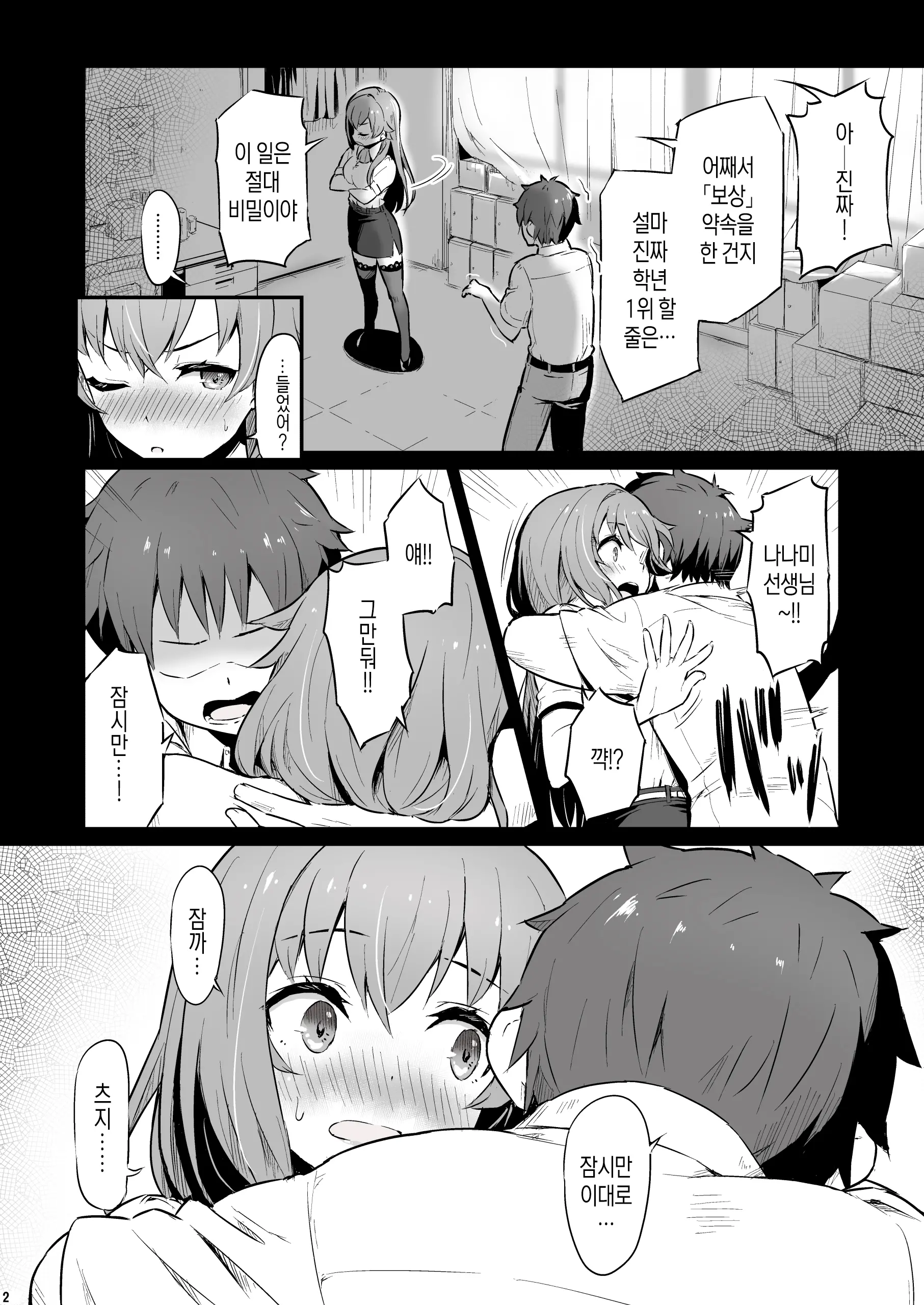웹툰 이미지 2