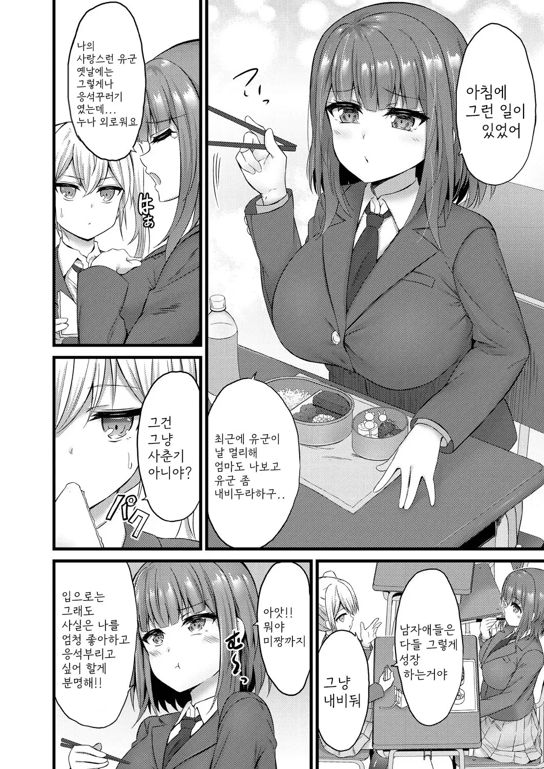 웹툰 이미지 163