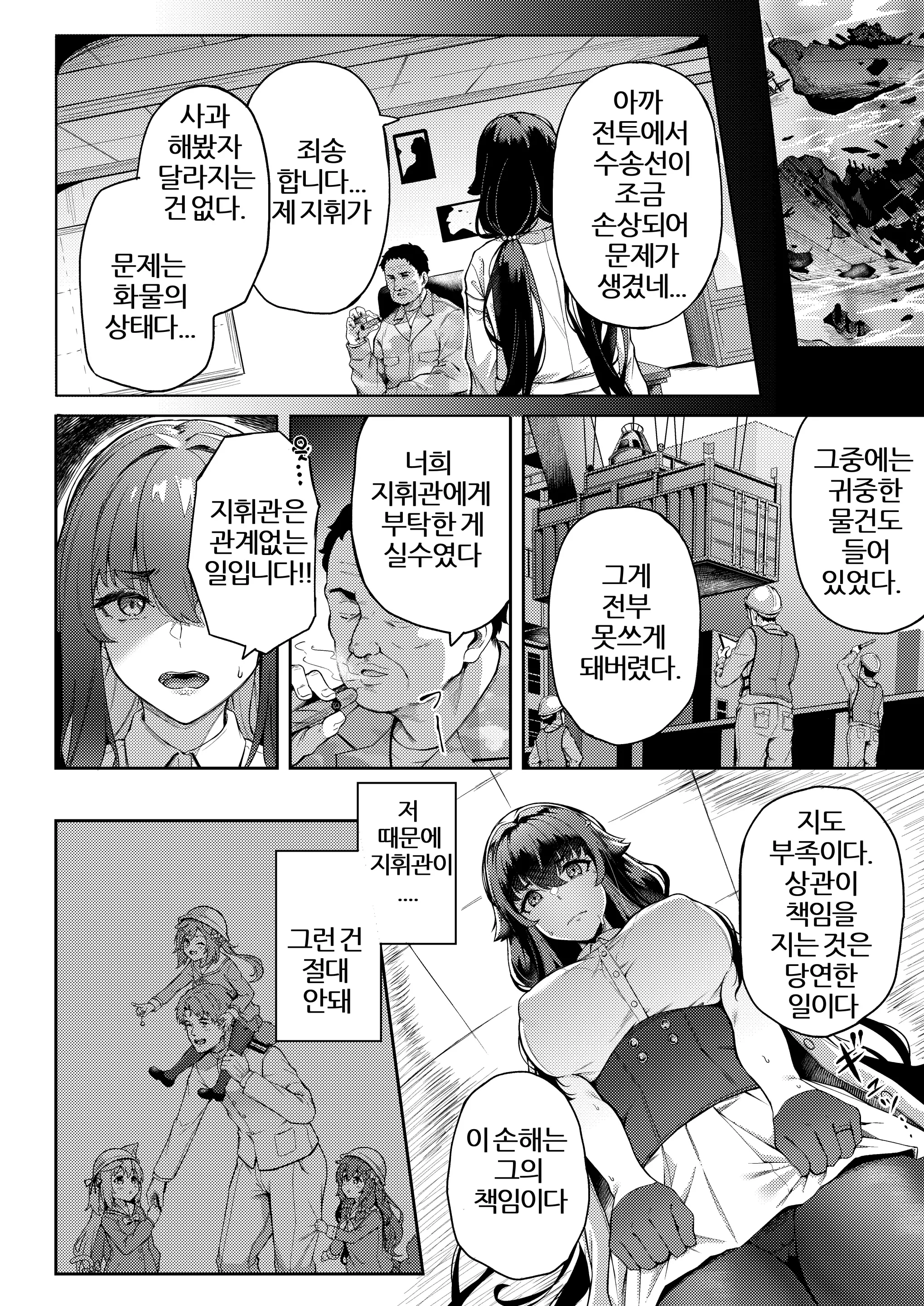 웹툰 이미지 9