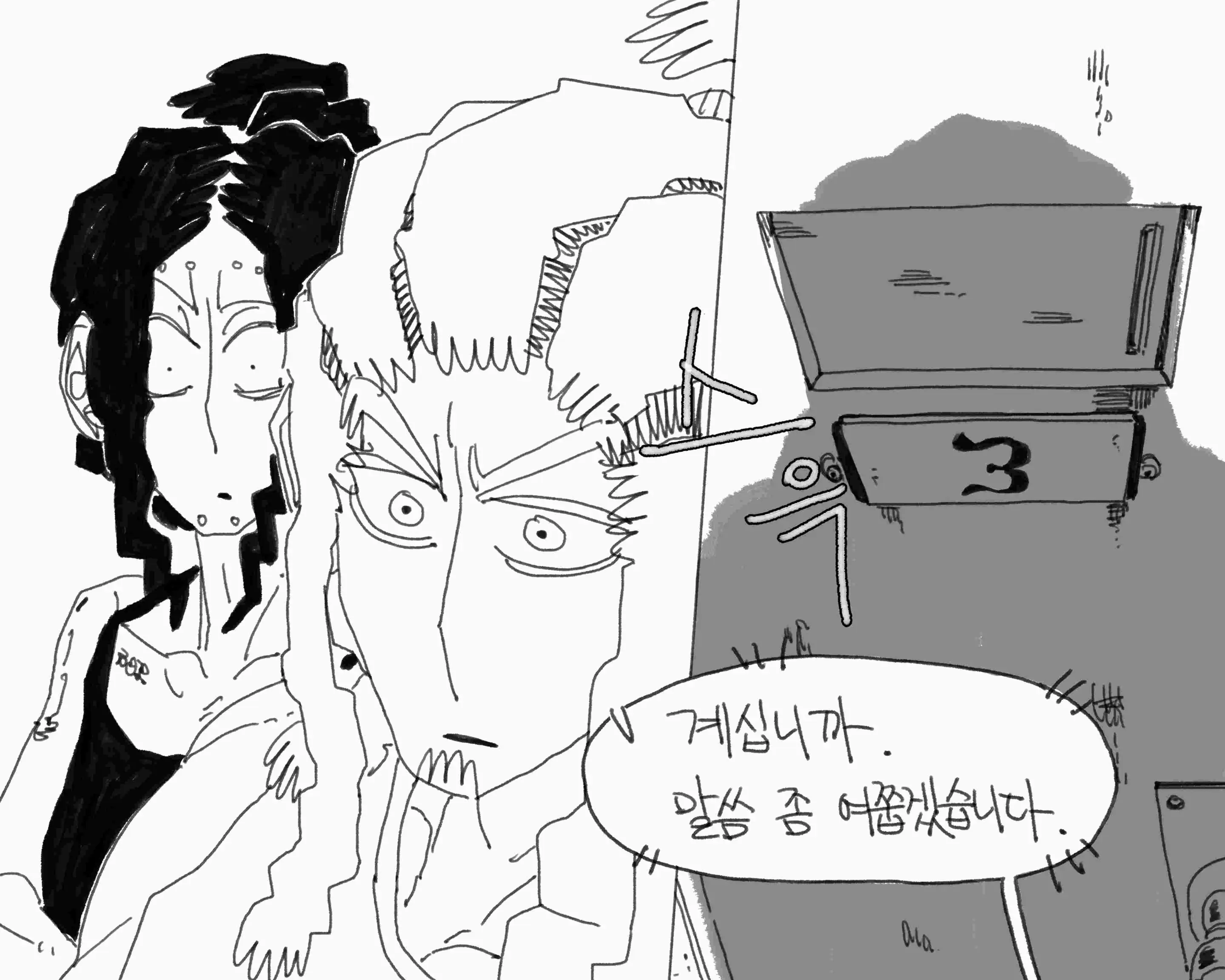 웹툰 이미지 245
