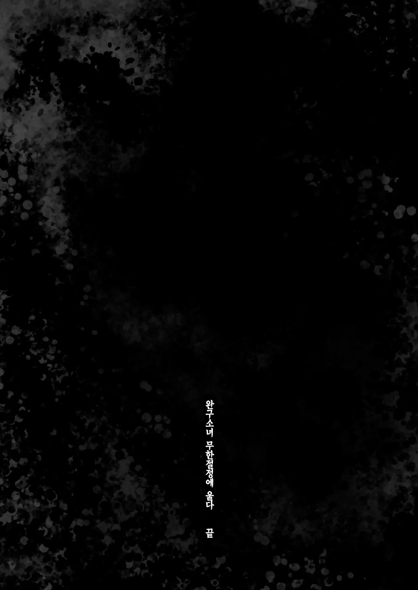 웹툰 이미지 100