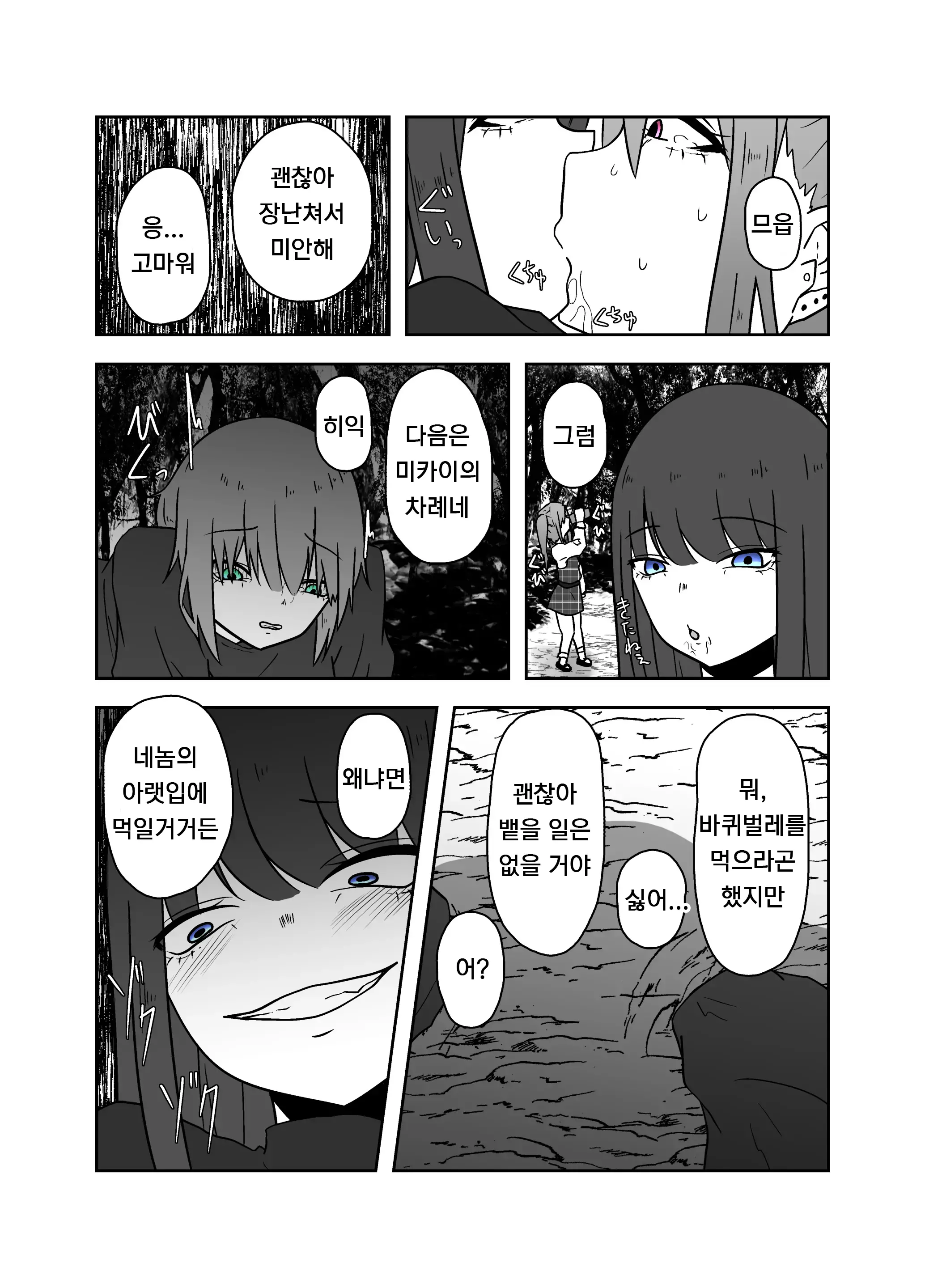 웹툰 이미지 10