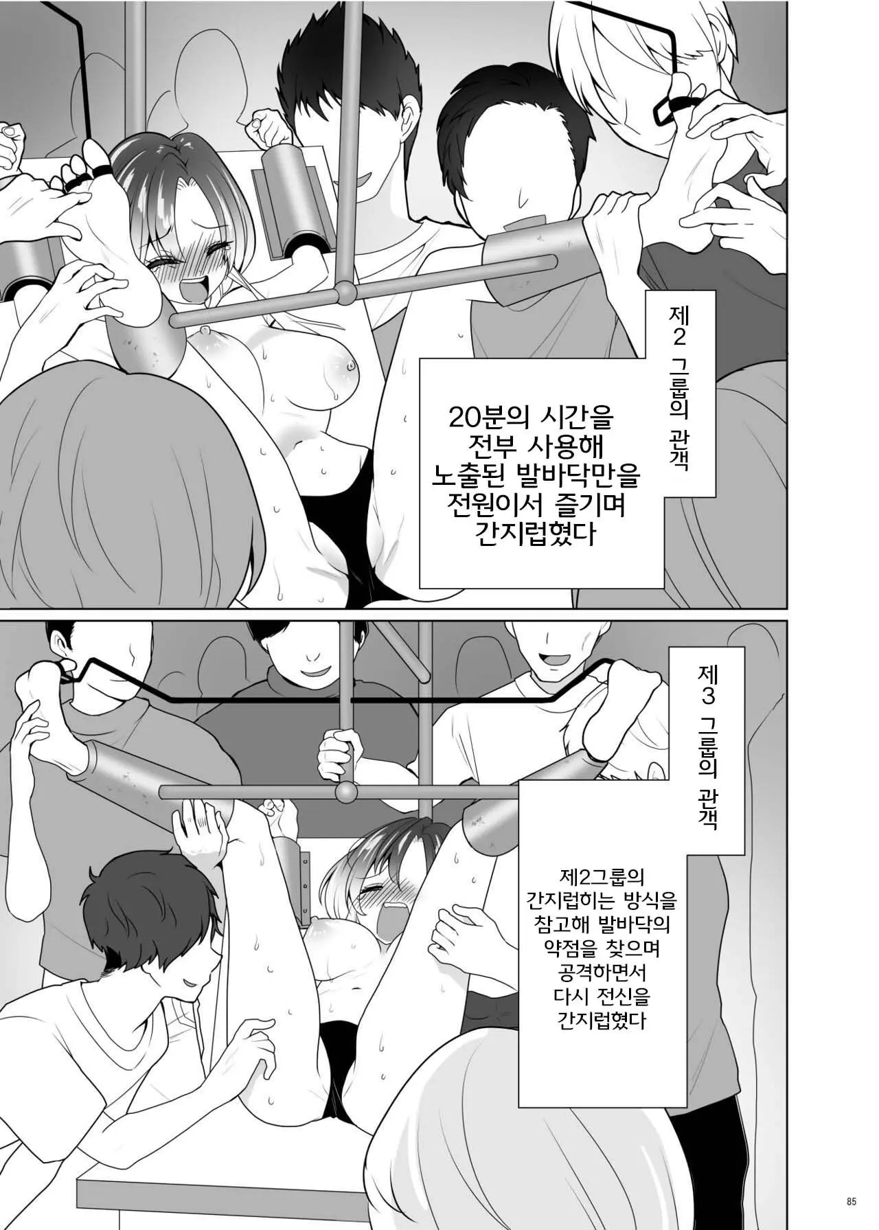 웹툰 이미지 82