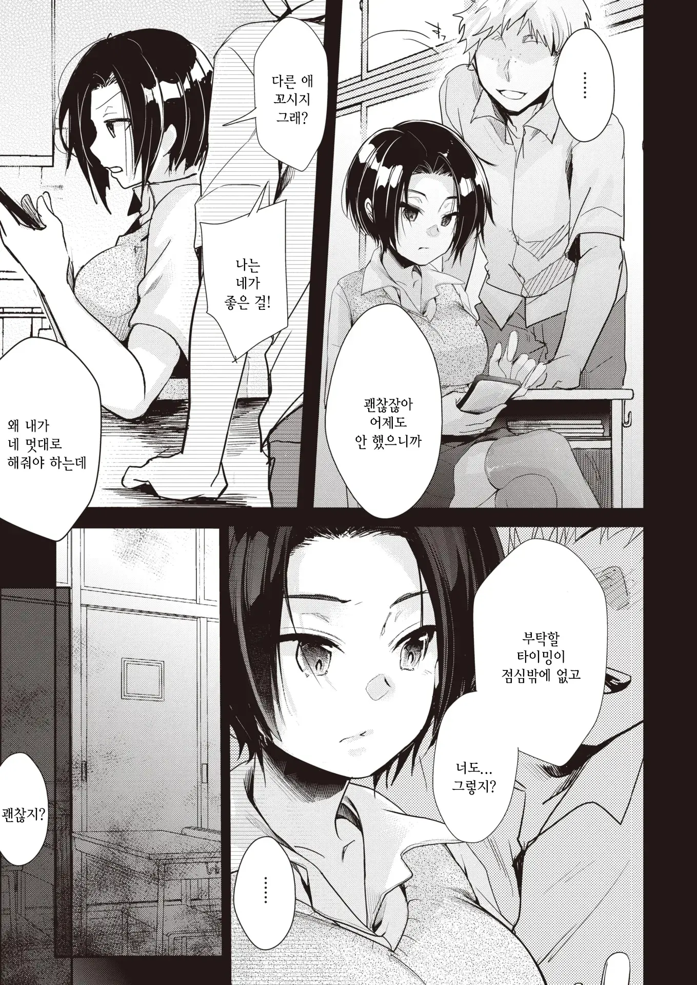 웹툰 이미지 102