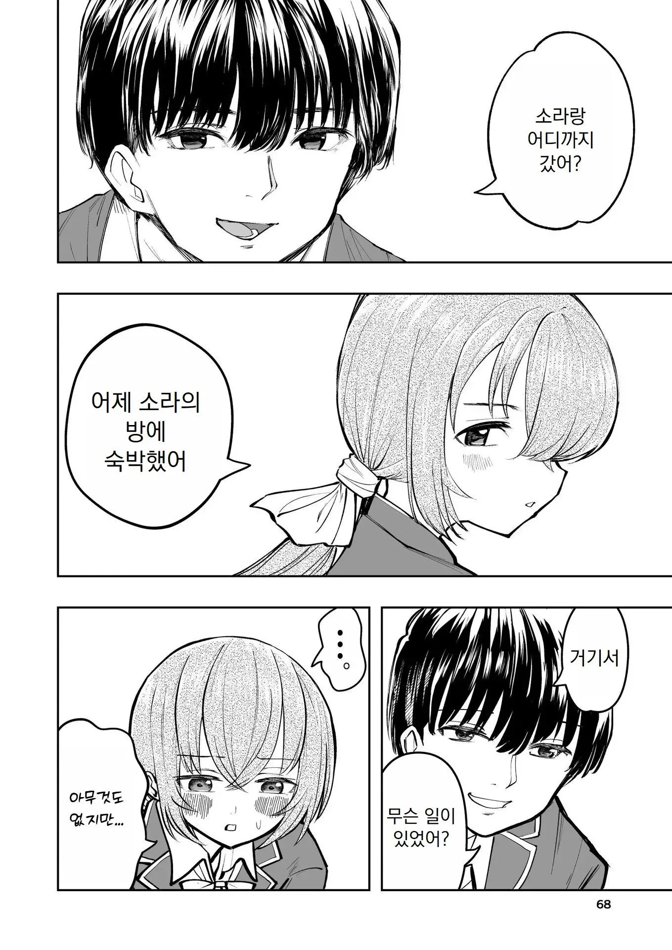 웹툰 이미지 68