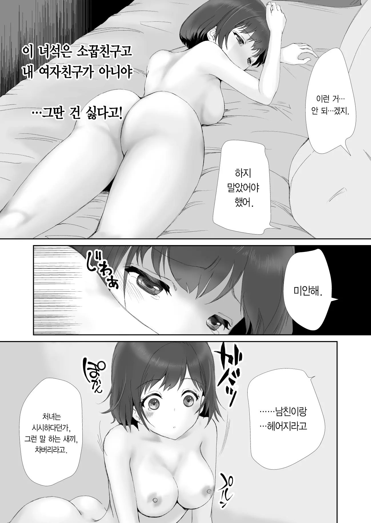 웹툰 이미지 38
