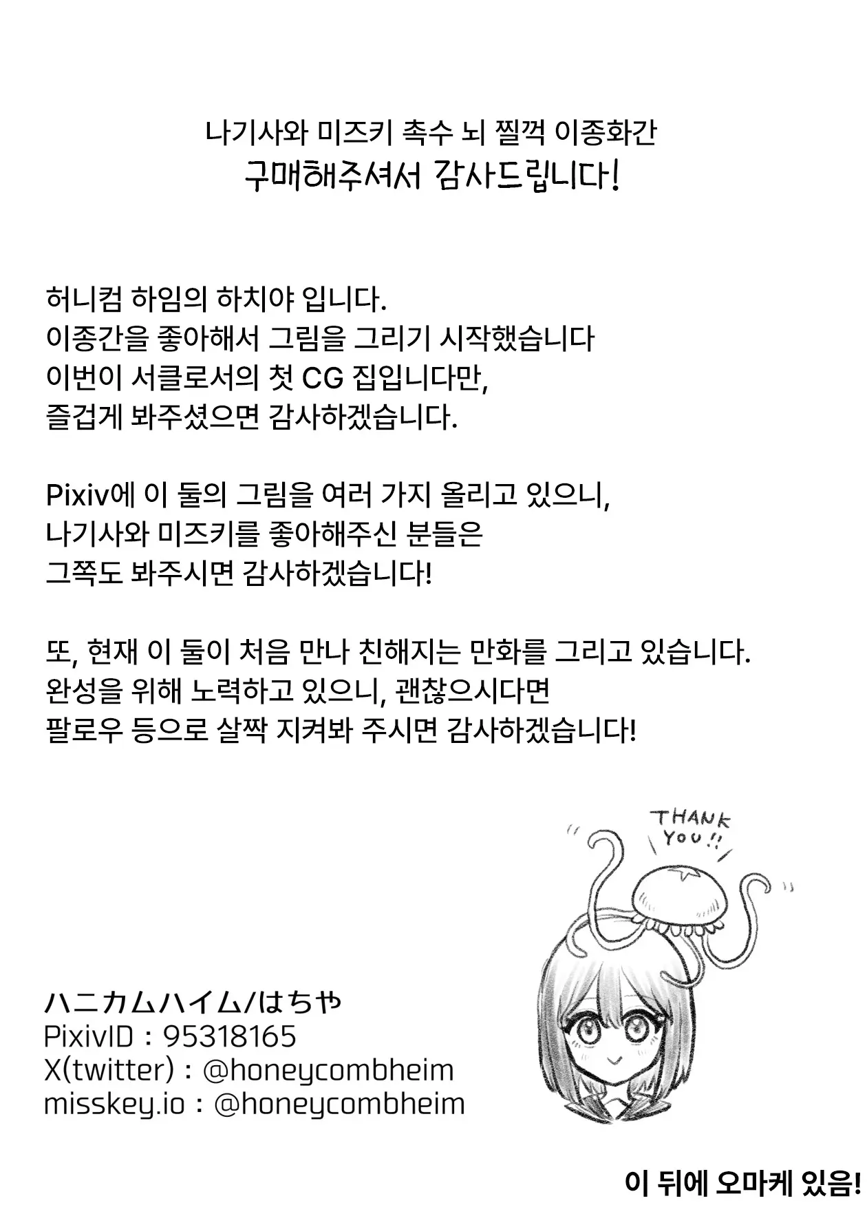 웹툰 이미지 33