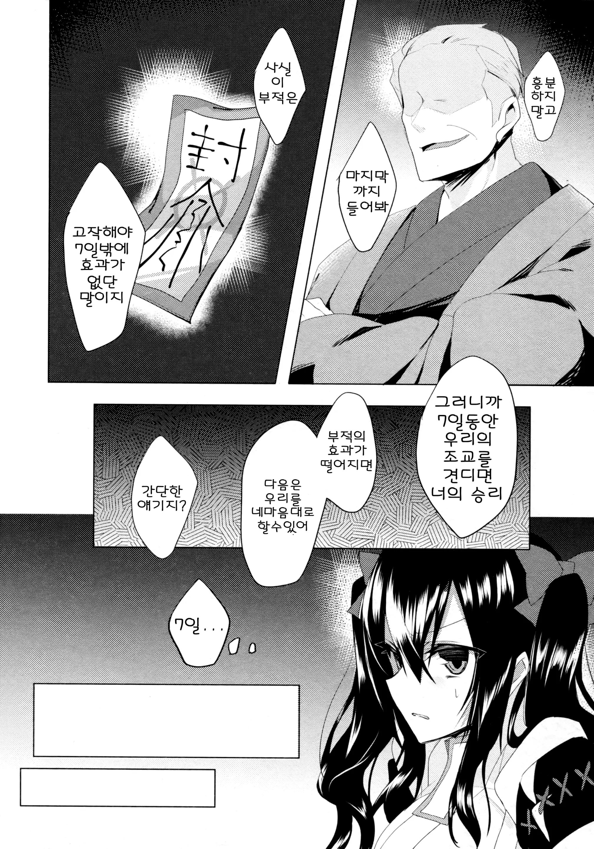 웹툰 이미지 8